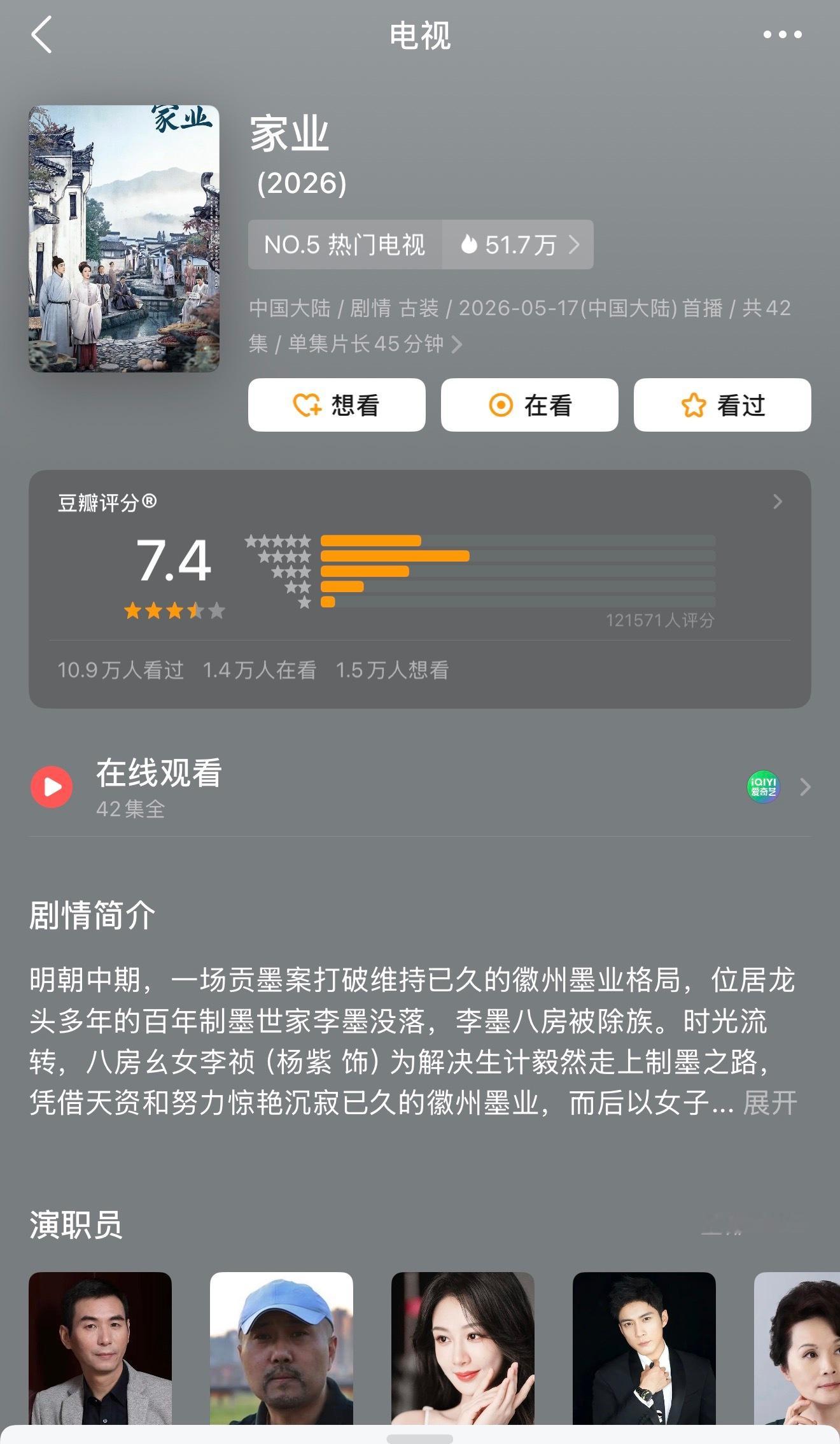 家业开分了7.4妮们看了没
