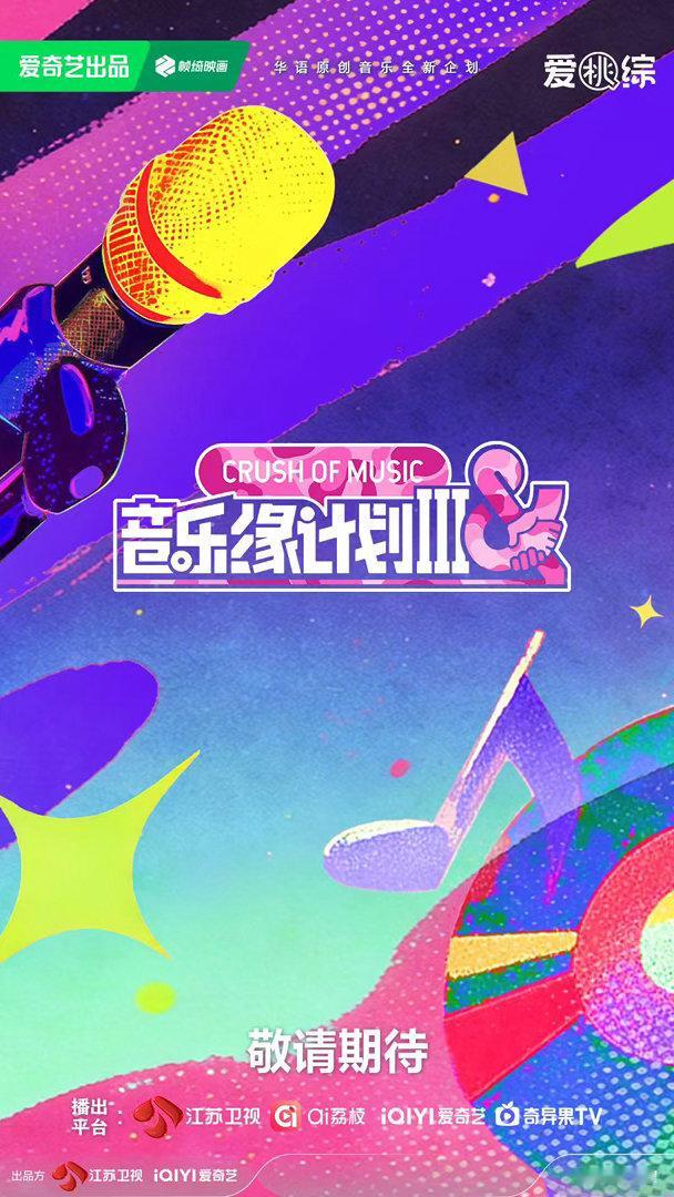 爱奇艺综艺全面夯爆 《好事在花生》这个名字起得好，听着就喜庆。具体内容还不知道，