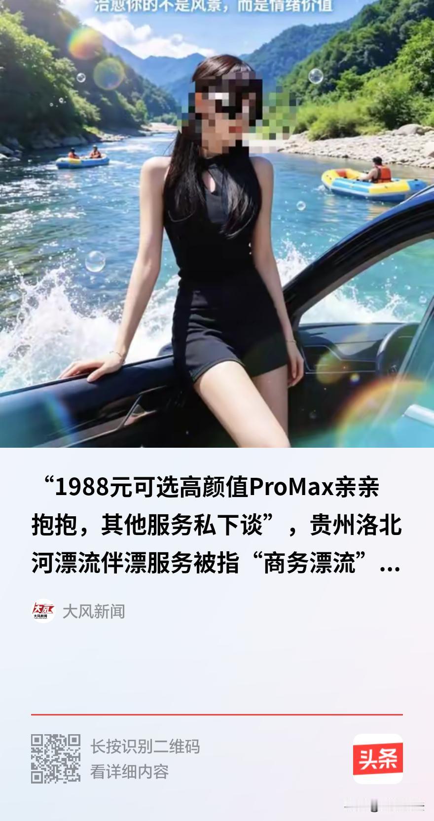 贵州，洛北河的漂流火了，不是因为水流多刺激，而是景区里藏着个特殊“伴漂”服务，3