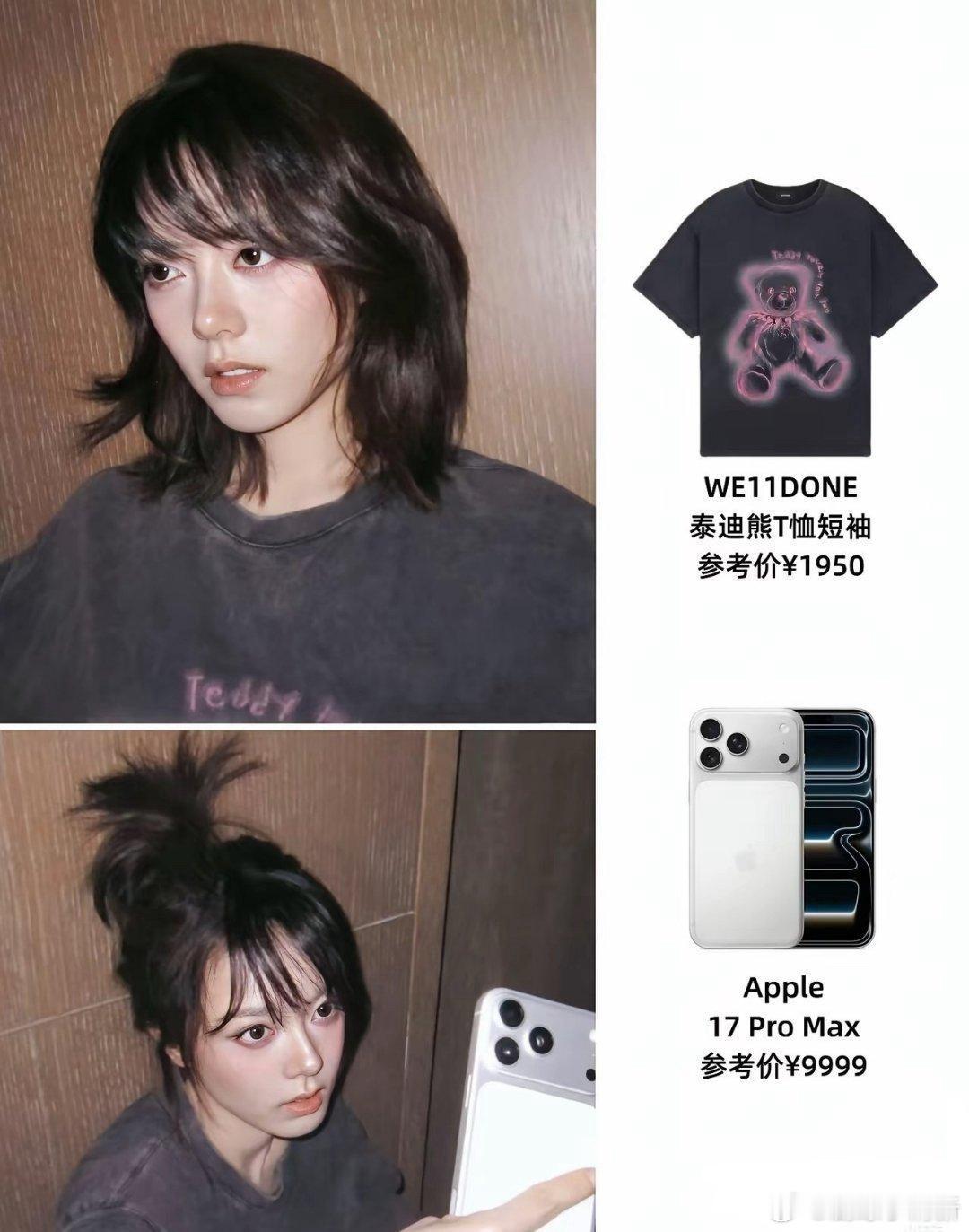 看了赵今麦这消费水平……我居然无法反驳！ 