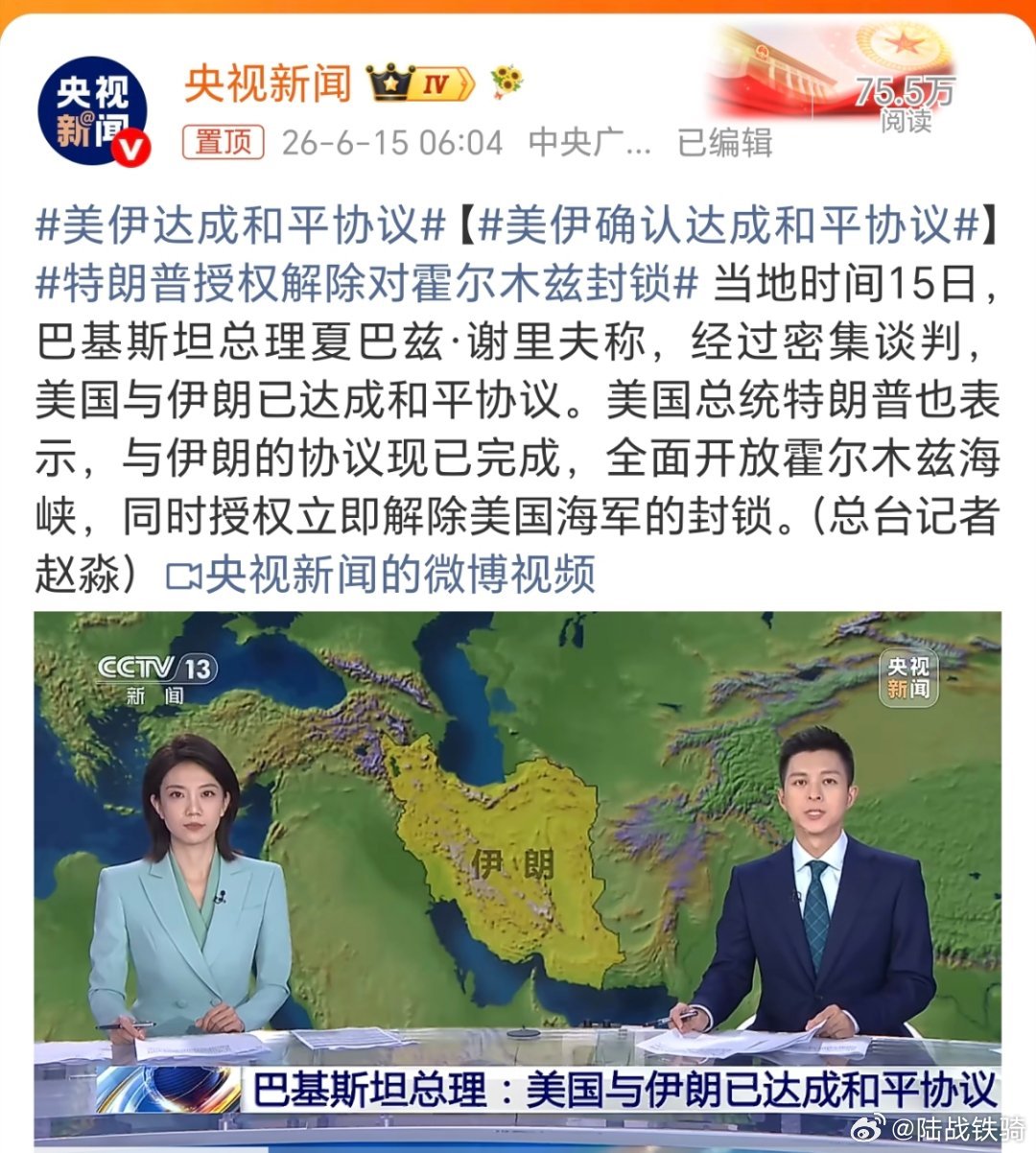 美伊和平协议都有哪些条款啊？伊朗的浓缩铀怎么处理？美国对伊朗的制裁还继续吗？以色