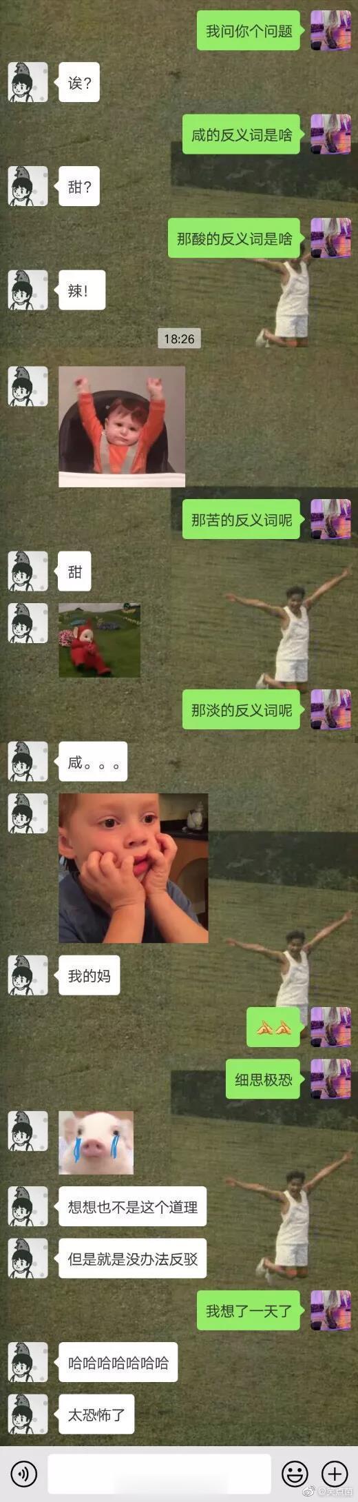 有没有谁知道答案究竟是什么[二哈]  【搞笑】 ​​​