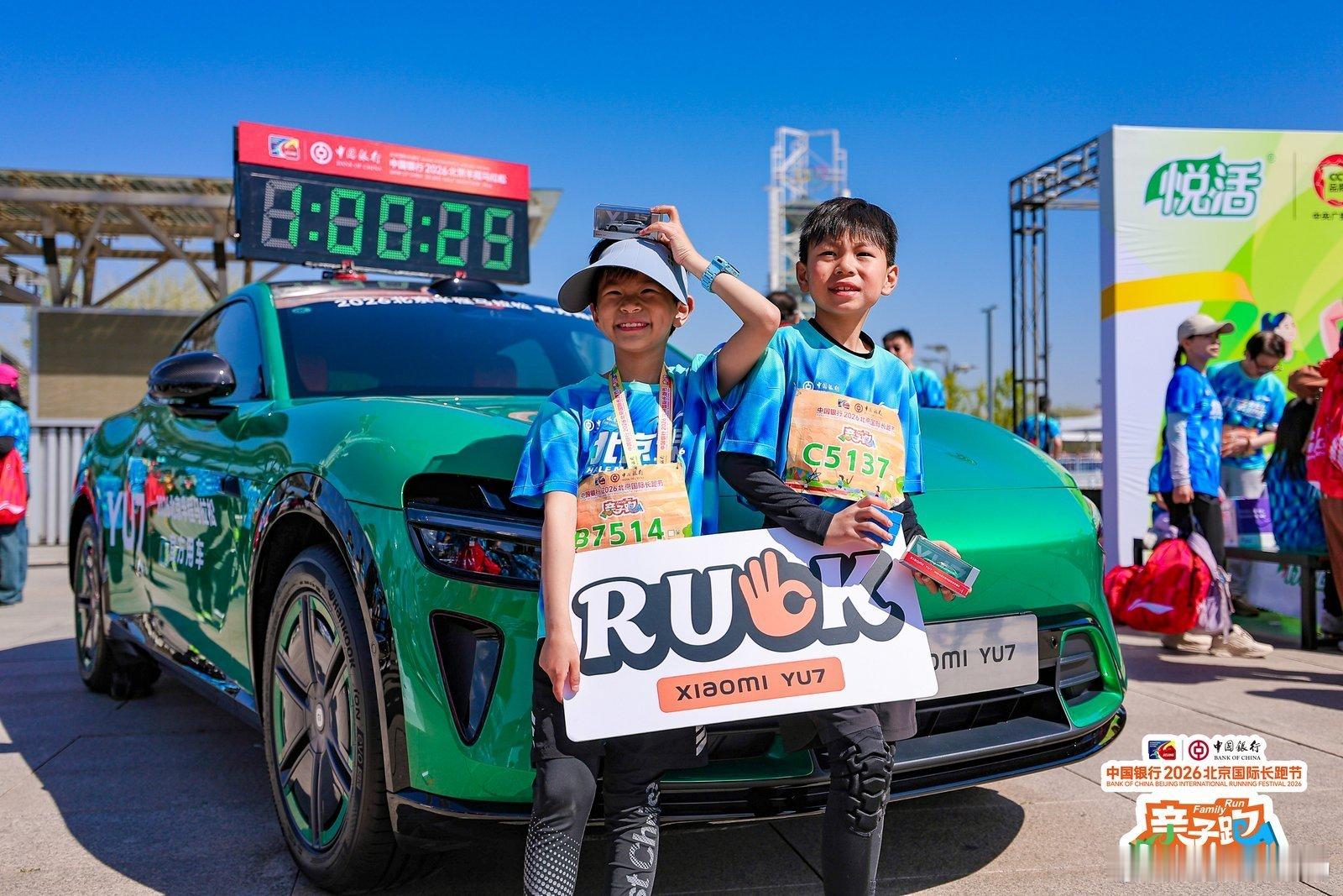 我去？小米YU7成北京半马官方指定用车啦，真帅啊！另外还看到比较有意思的是各种玩