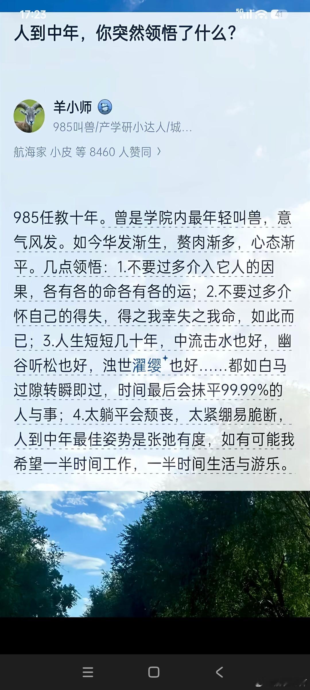 中年人的领悟，最怕生计无着落，手停口停。 ​​​