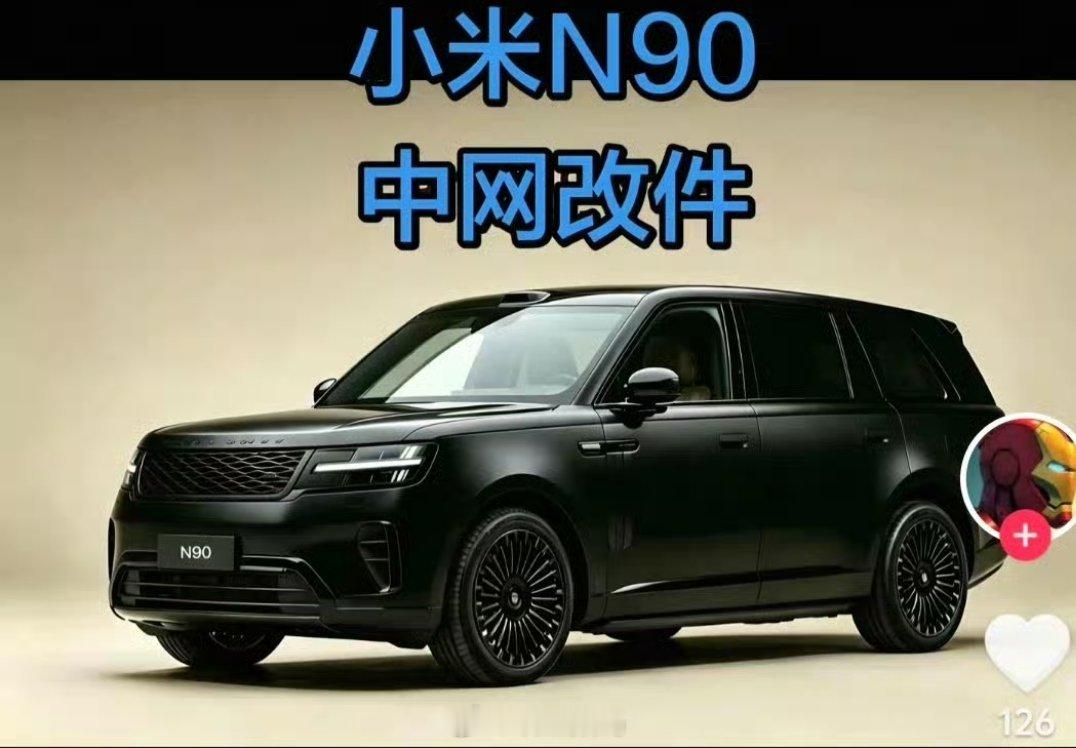 小米澎程n90改成这样的话，卧槽这颜值牛逼了 