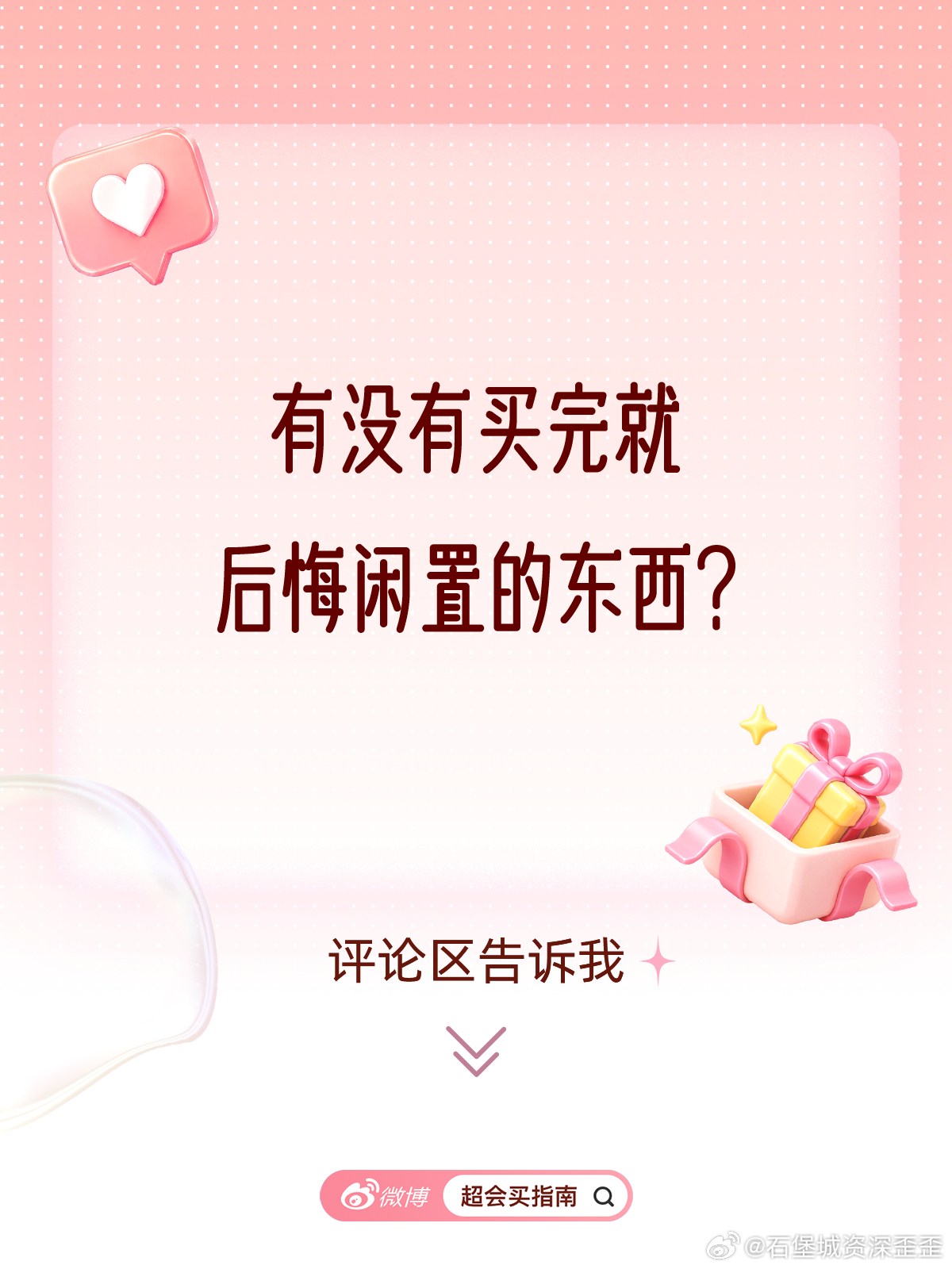 互动一下，评论区抽一位友友送一张50元京东卡6月25日开奖 友友们有没有买完就后
