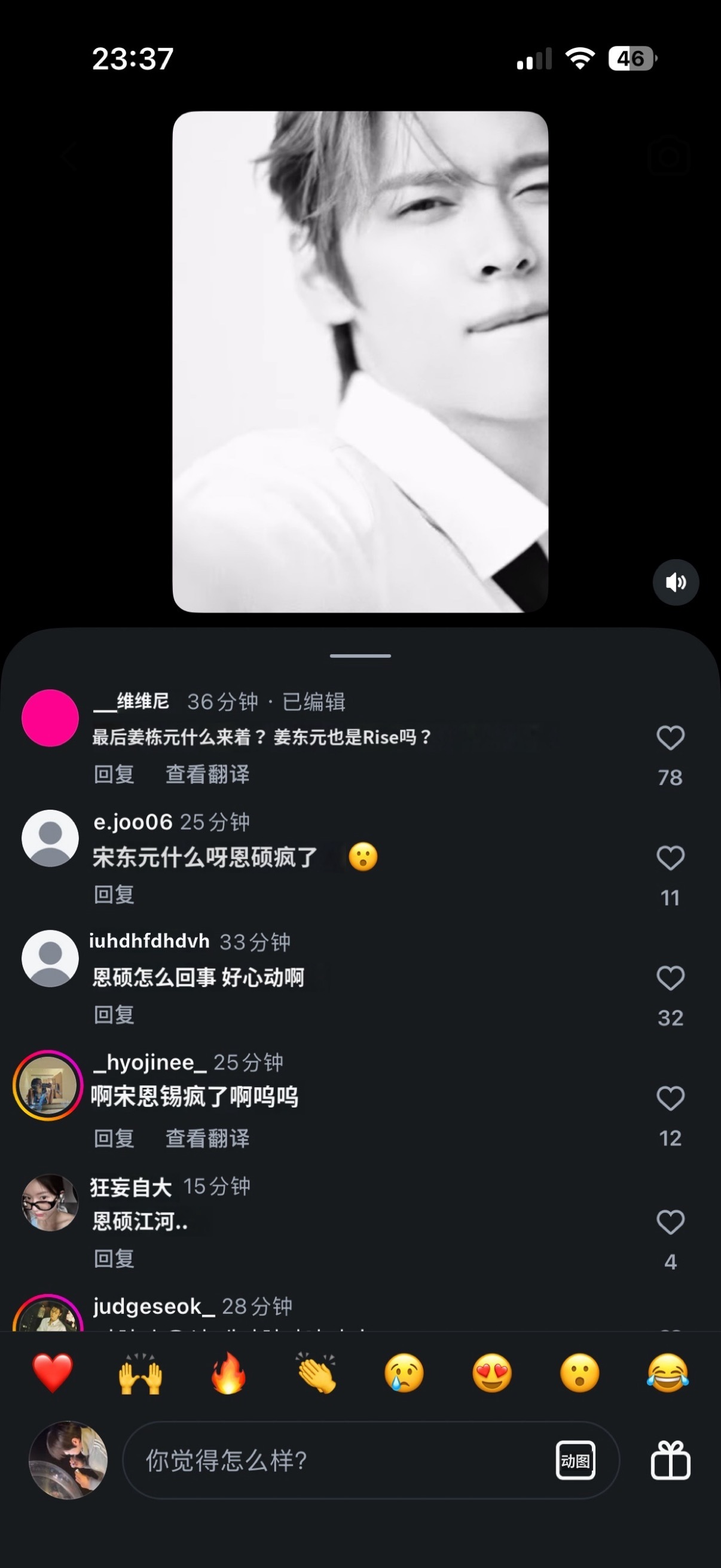 不是 这一秒就如此勾人吗 咋热评都是他 