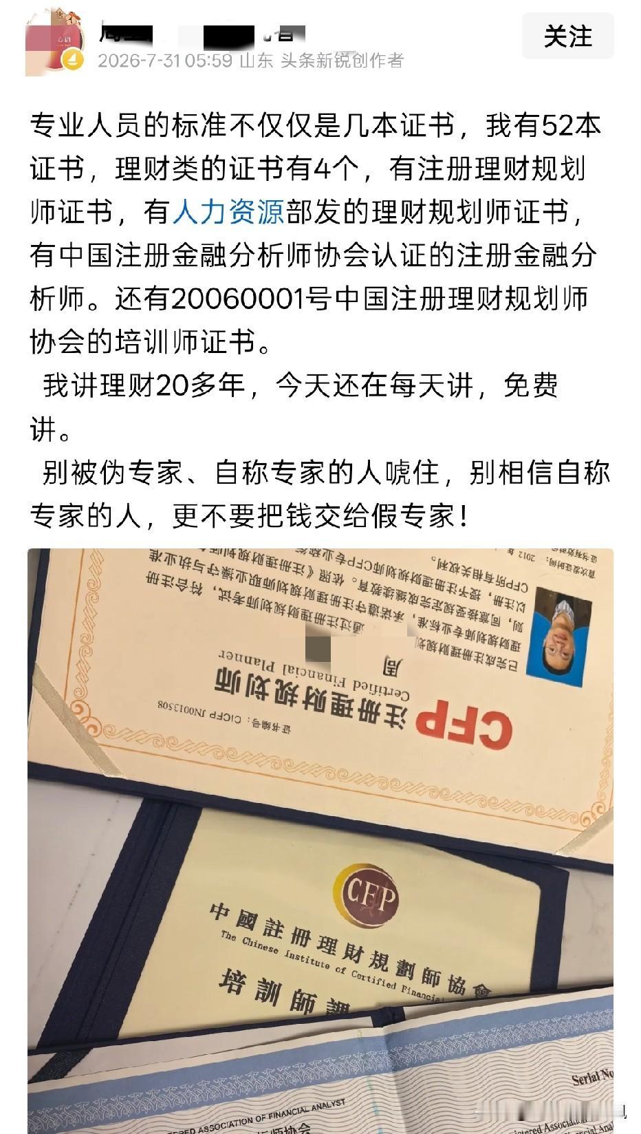 所以说真的是半个金融盲，虽然我觉得不想这么叫，我想叫他亲爱的海海。
对金融市场，