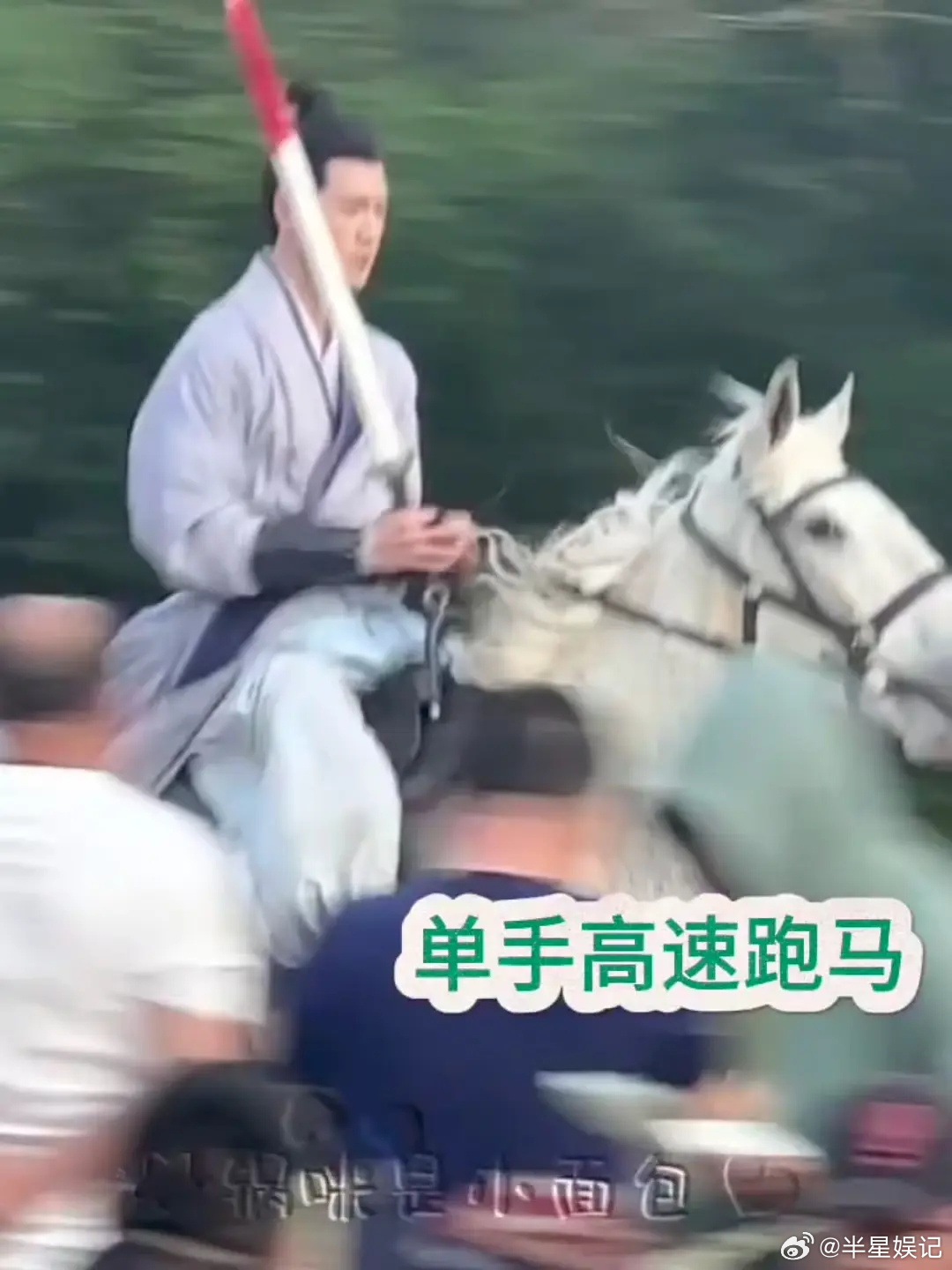 看了这么多骑马的戏，这几个骑得是真好啊