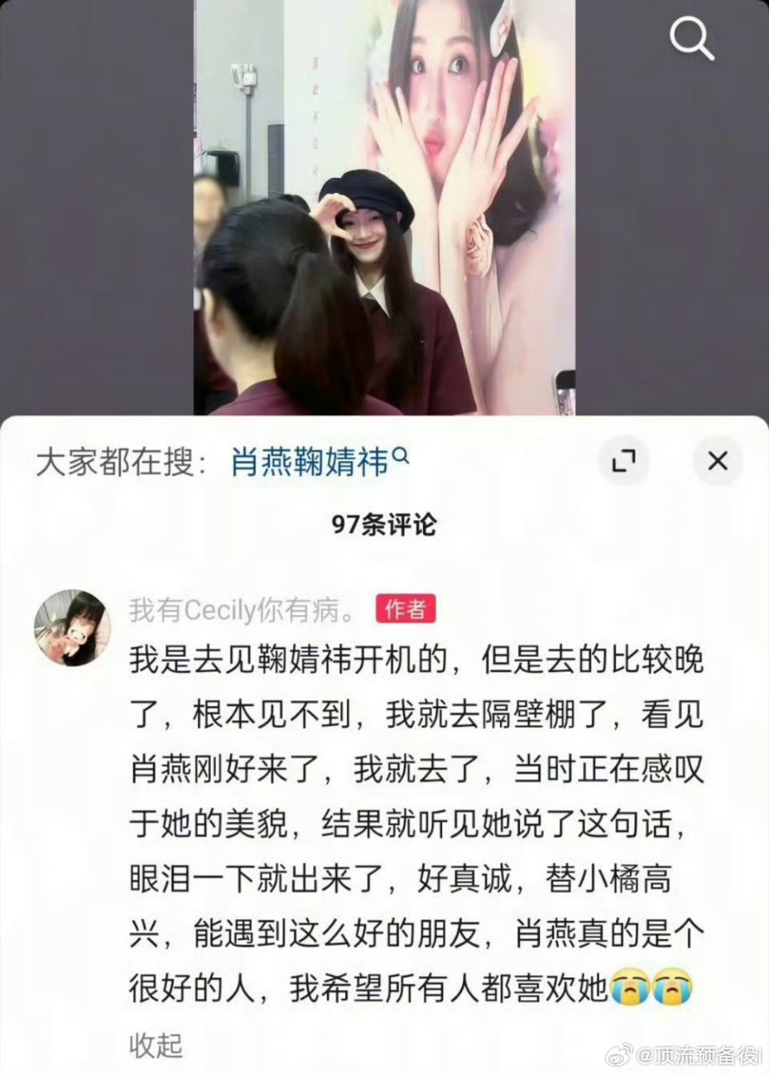 这次不用探班啦，直接一起上班[哈哈] ​​​