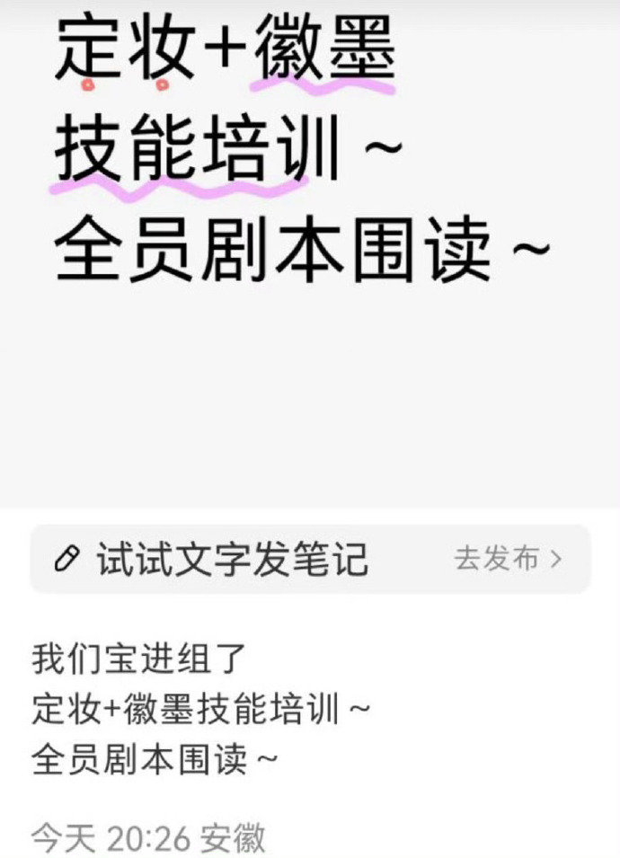 #杨紫进组家业剧本围读# #杨紫家业剧本围读定妆#  杨紫进组家业剧本围读+定妆