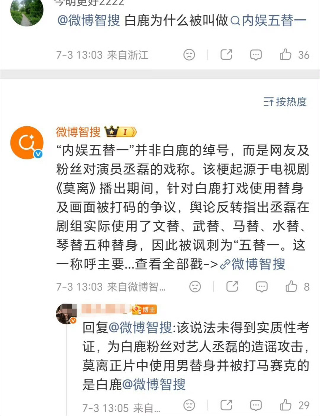 丞磊内娱五替一 “内娱五替一”是网友对丞磊的爱称。网友指出其在每部影视剧中都会使