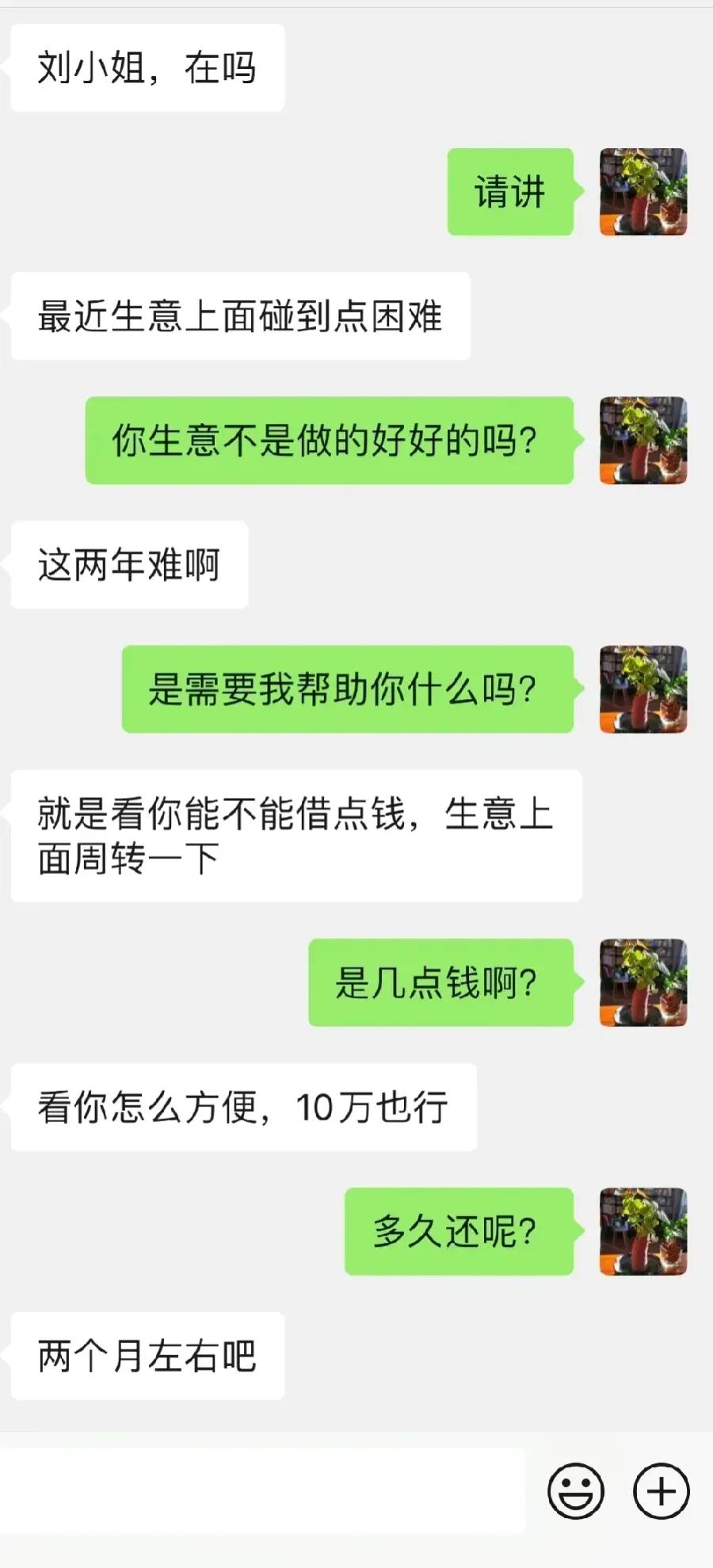 这女的通透，如果借出去了，后面剧情的发展很可能就是她预测的这样子。#这不要脸女的
