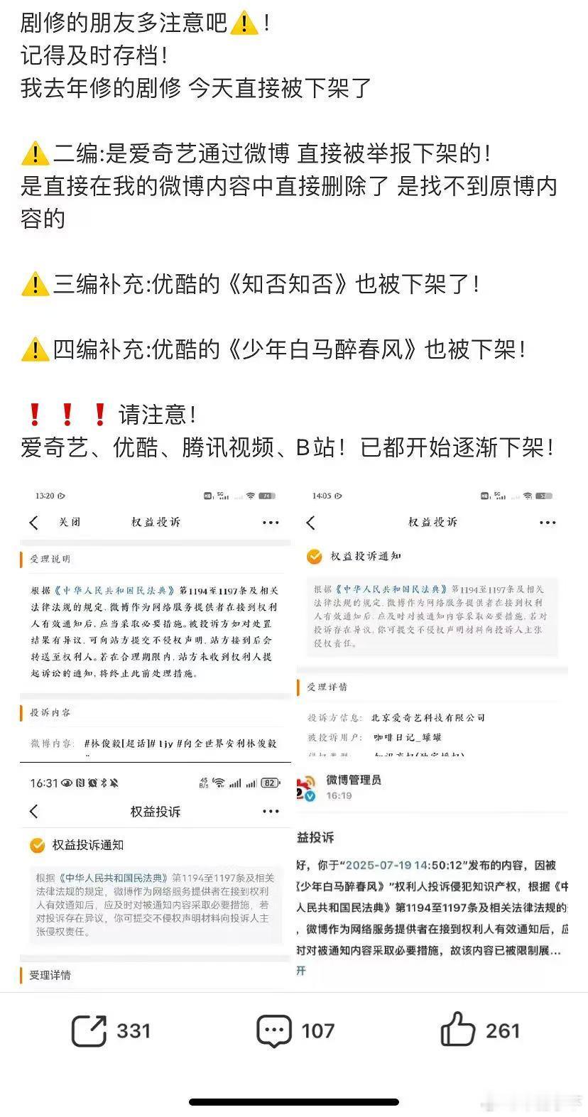修图都不让？ ​​​