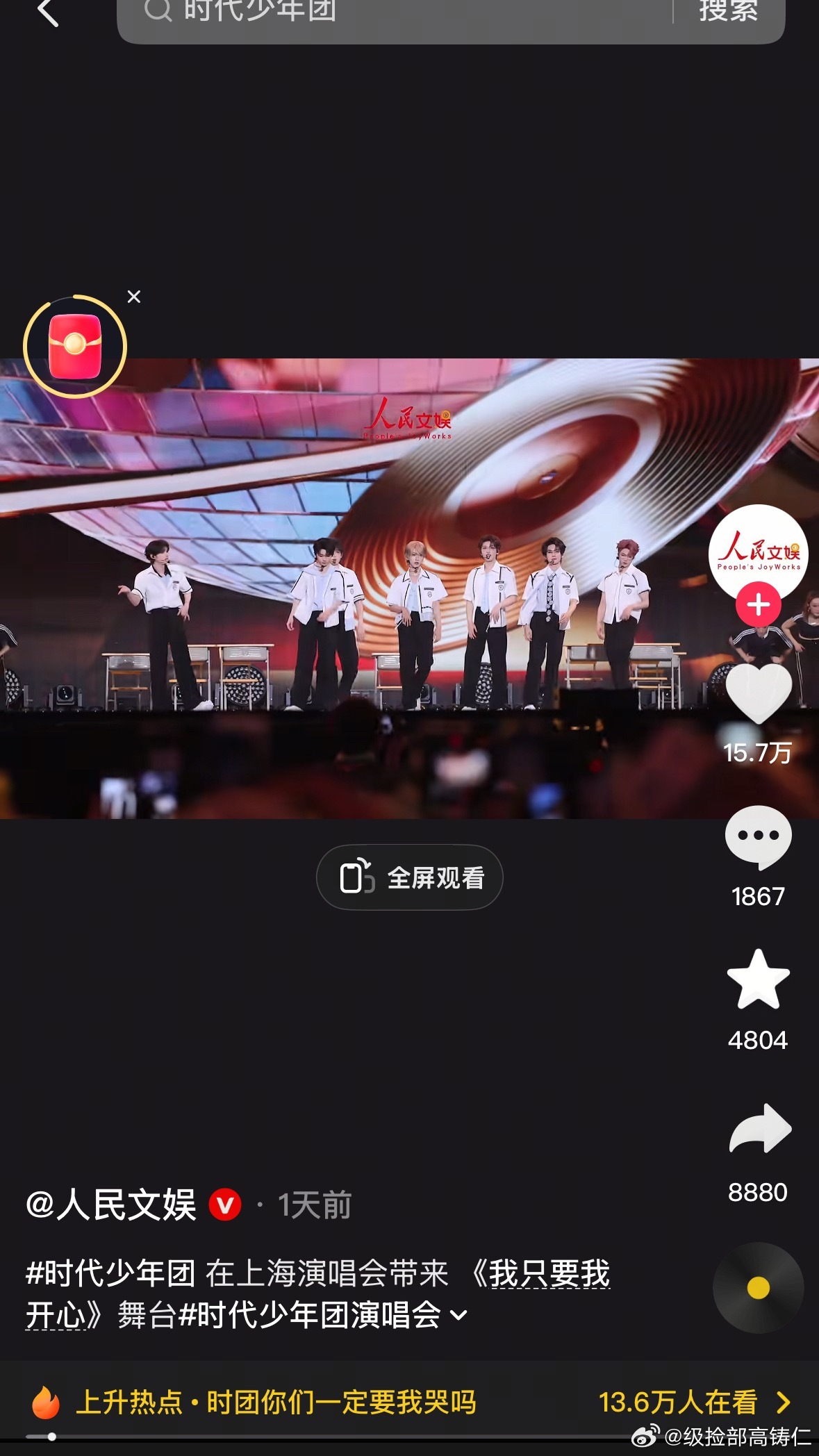 不儿人民文娱看时代少年团演唱会都得再接再厉到后台 