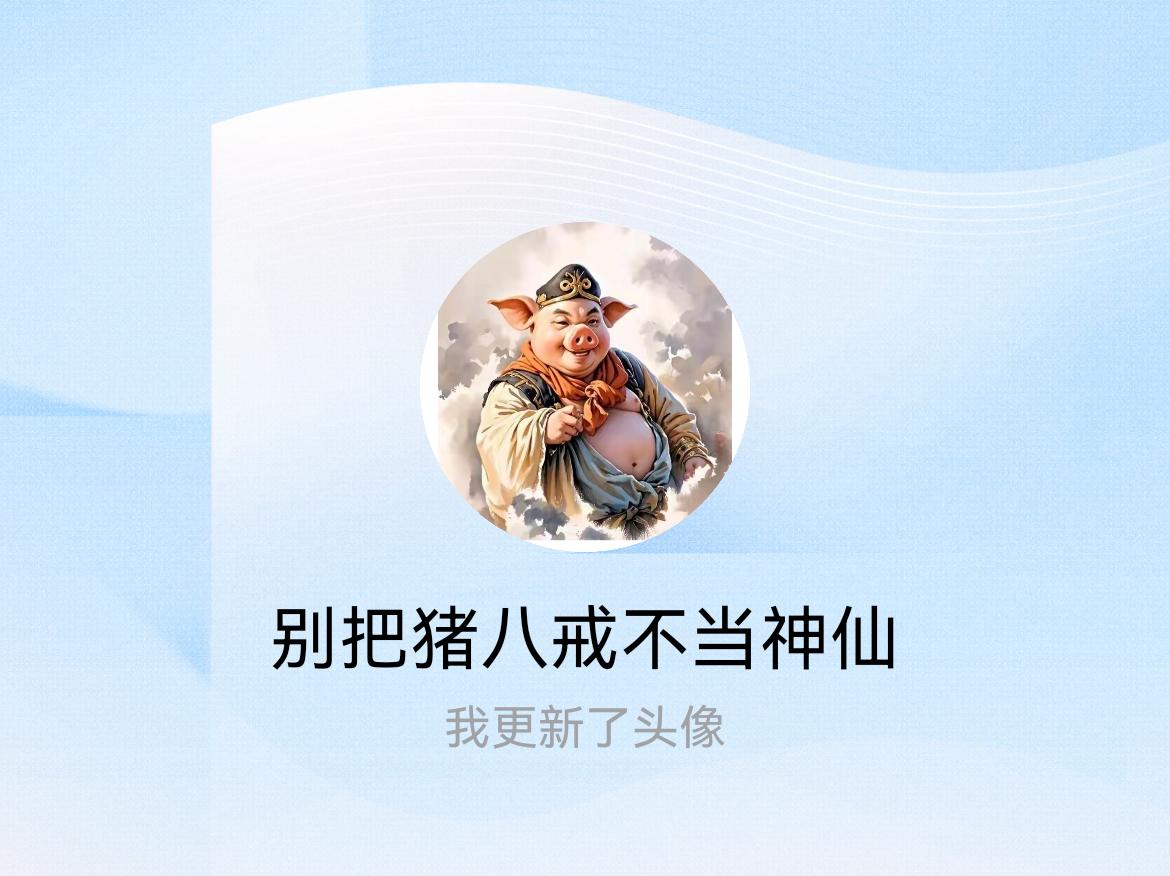快来看看我新换的头像吧