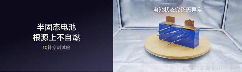 MG4破解特斯拉专利花5亿MG4发布会MG4MG4的半固态电池，真正实现了零下 
