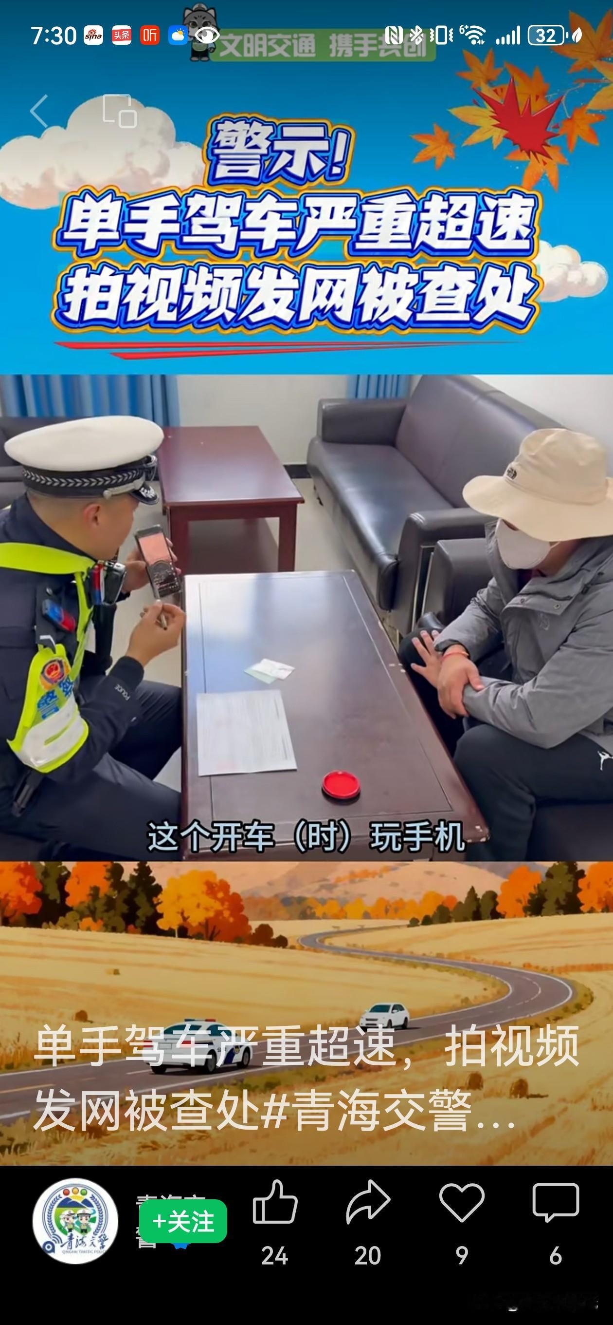 青海果洛这位尕某某最近可真是“火”出了新高度！他一边单手扶方向盘开车，一边举手机