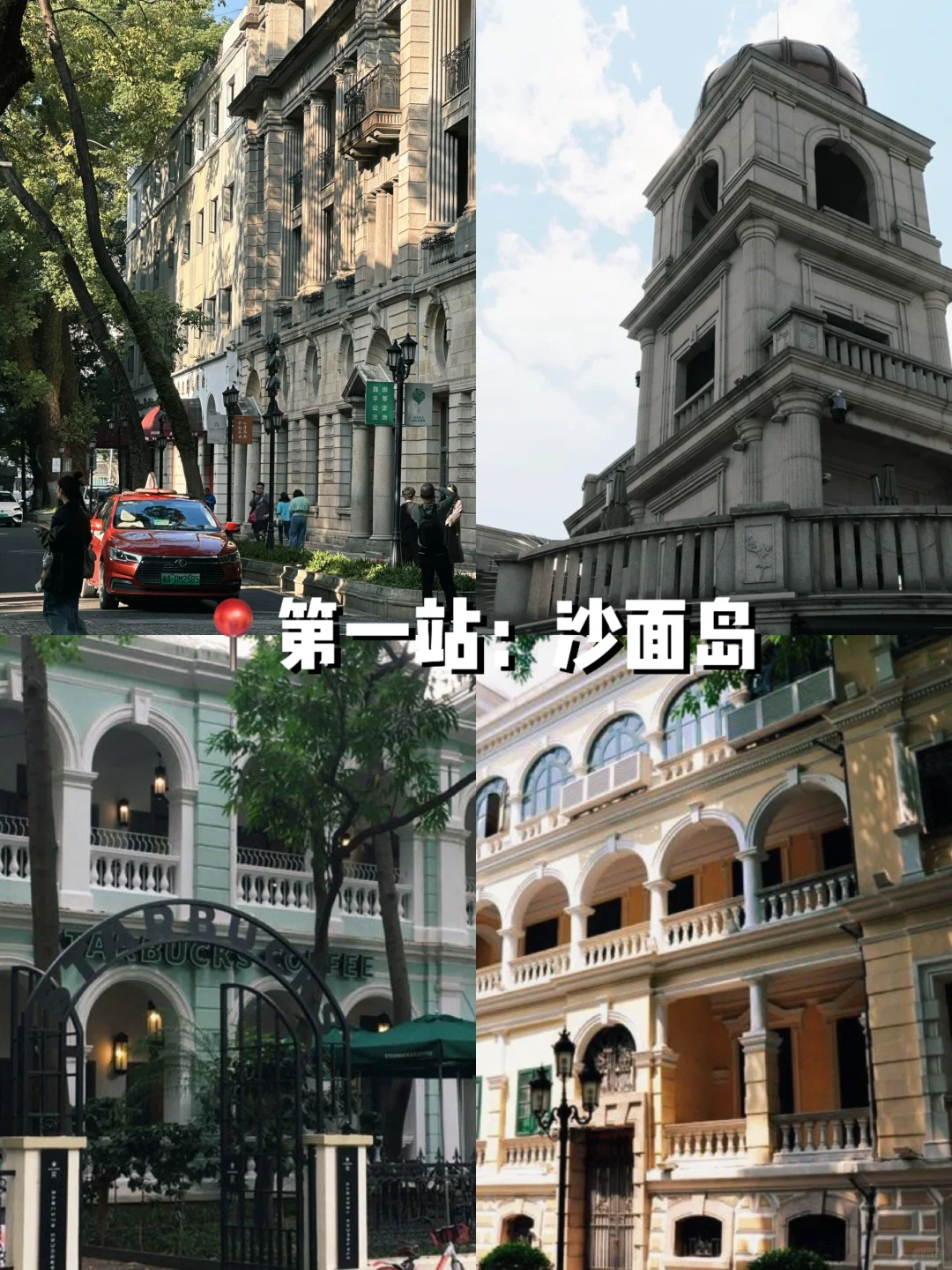 广州｜如果只玩1天，照着这条路线走就对了❗