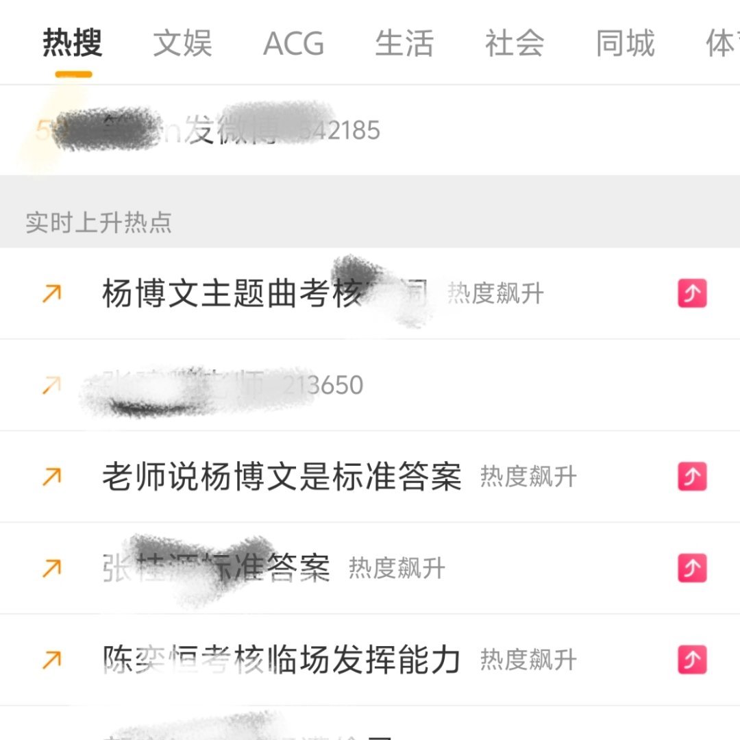 无人加热黒词条实时热点第一杨博文出现一次瑕疵时代峰峻就想置他于死地所有人立刻带老