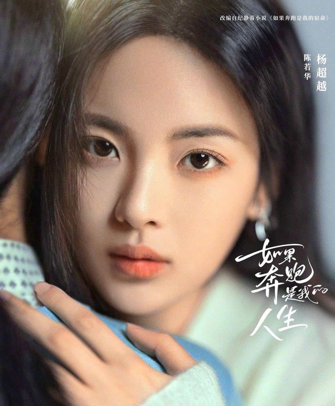 #杨超越樱花吻戏##杨超越新剧谈校园恋爱# 期待已久的杨超越新剧终于要开播了！这
