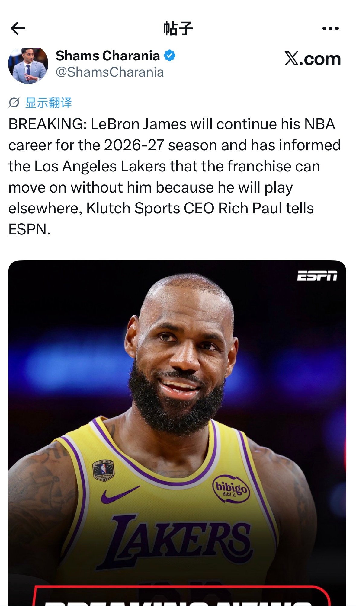 Shams：勒布朗-詹姆斯将延续他的NBA职业生涯至2026-27赛季，并已告知