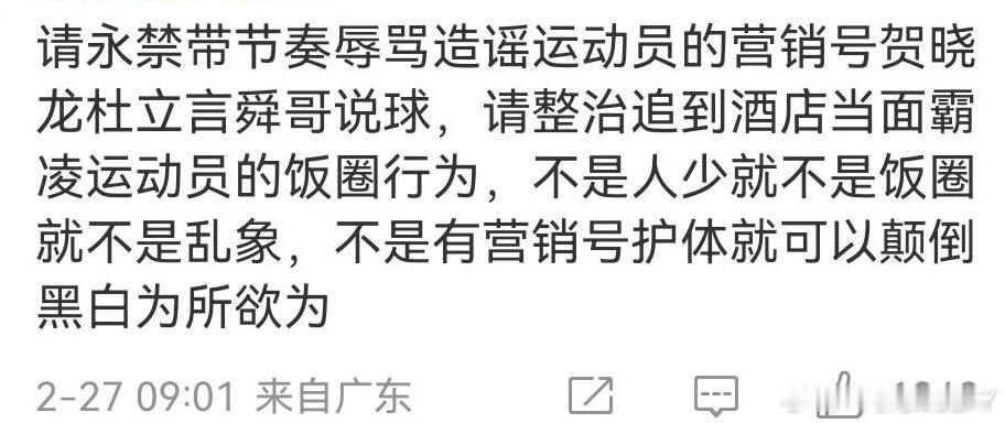 1这几个人骂SYS不是一天两天了 真的极端恶劣2不要只说场内事 场外也一样精彩3