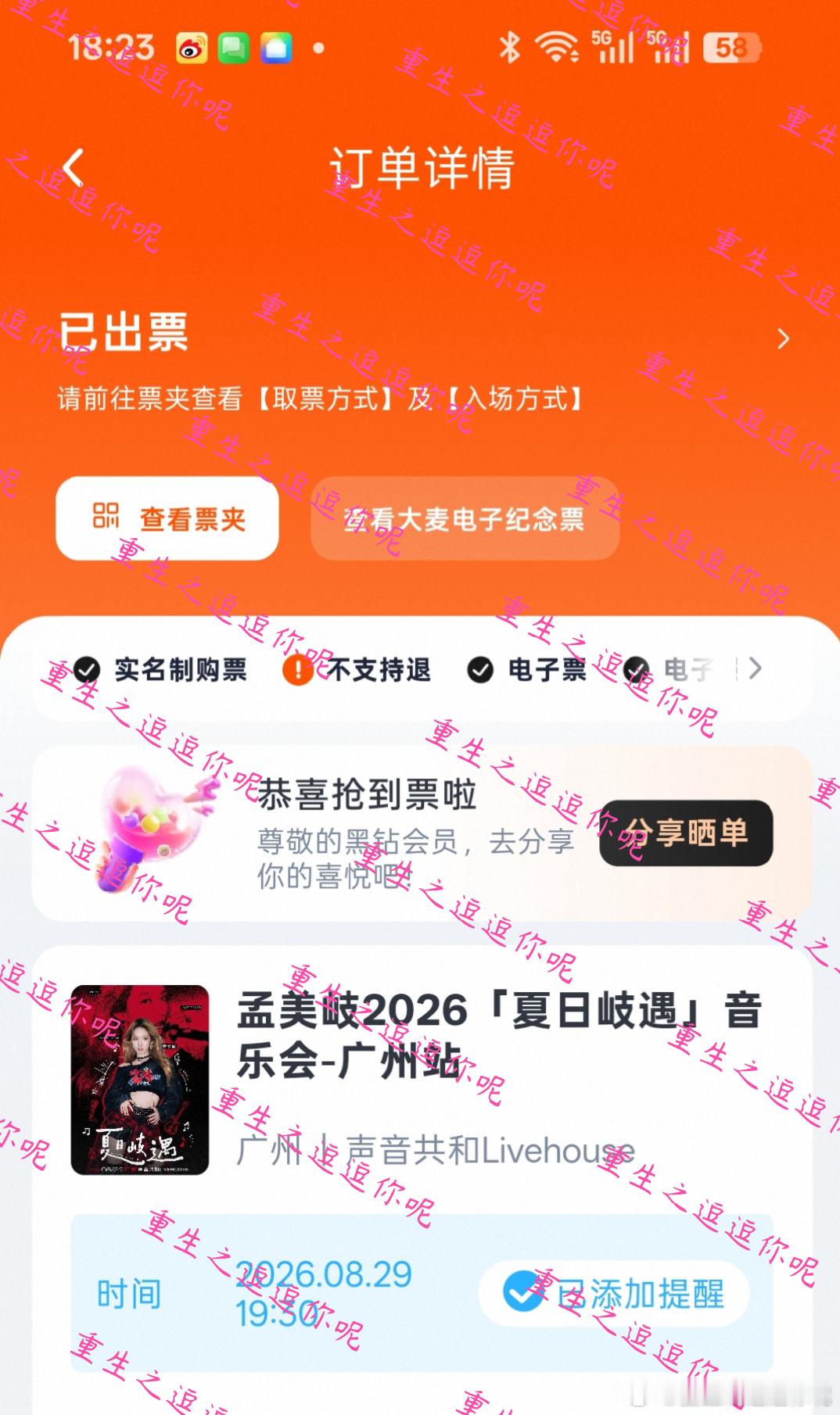 孟美岐孟美岐 广州见 