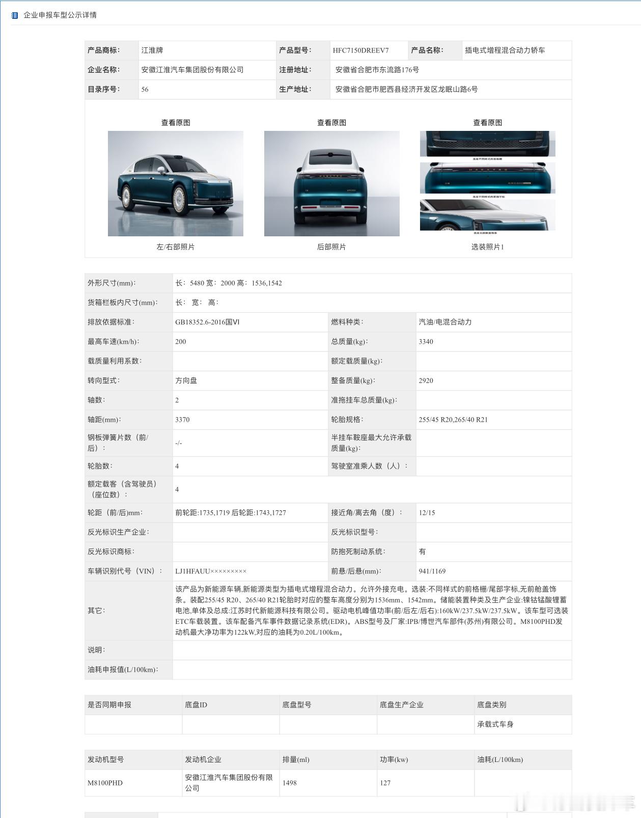 尊界S800高定版