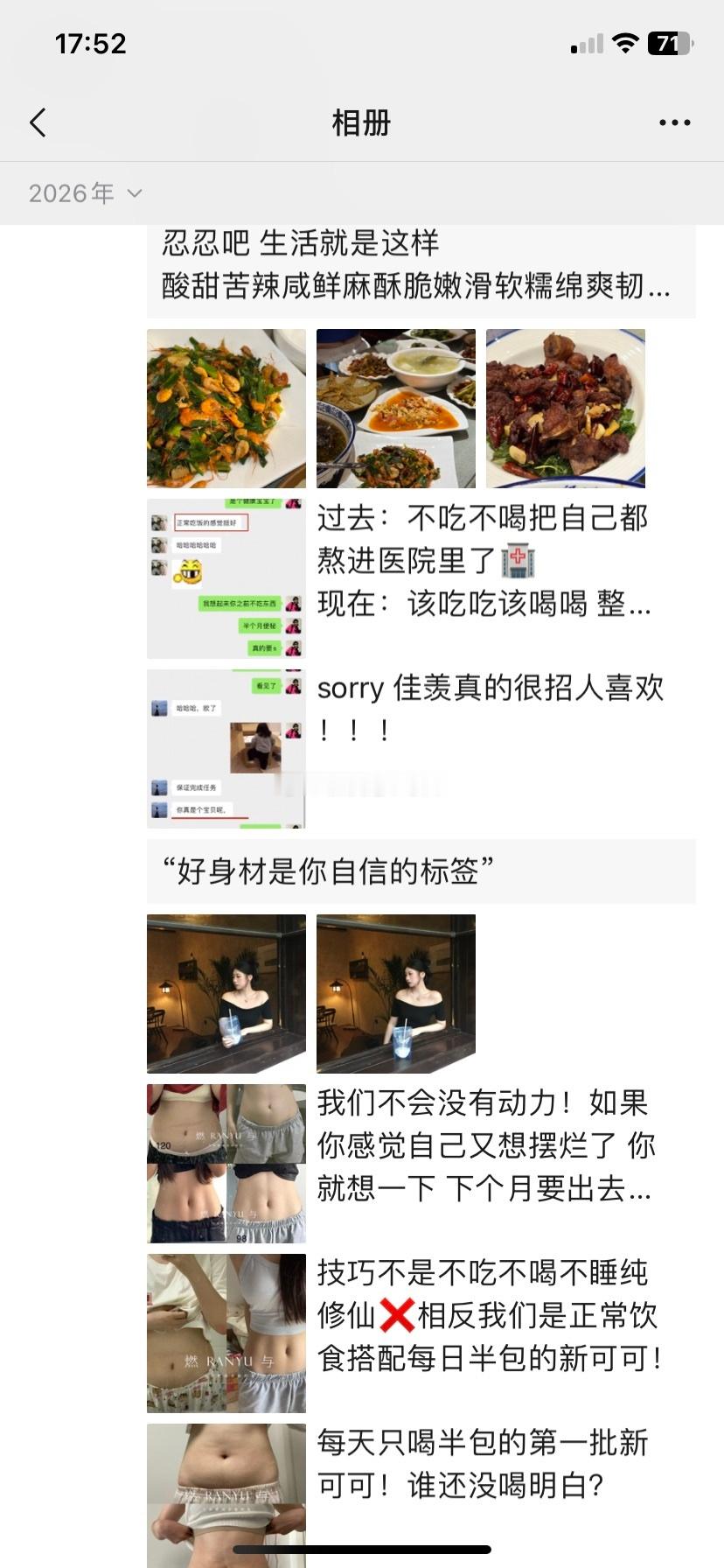 忍忍吧 生活就是这样 酸甜苦辣咸鲜麻酥脆嫩滑软糯绵爽韧弹 只能自己咽🤪减肥创业