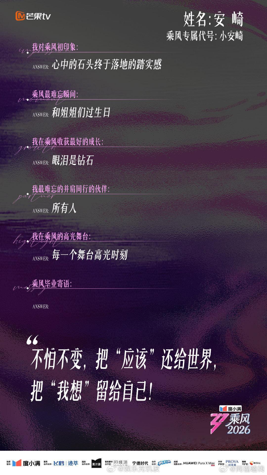 对浪姐快结束有了实感 这个浪姐能不能不要离开我 戒断情绪提前来袭，越看越舍不得收