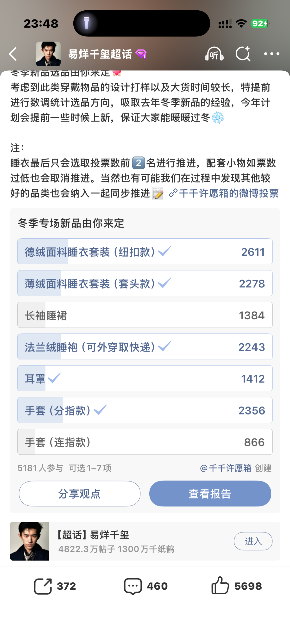 是不是有点太贪心了 