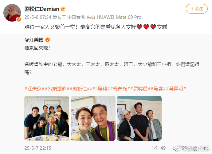 名媛望族主演重聚名媛望族主演聚会合照 7日晚，晒《名媛望族》主演聚会合照，老爷​