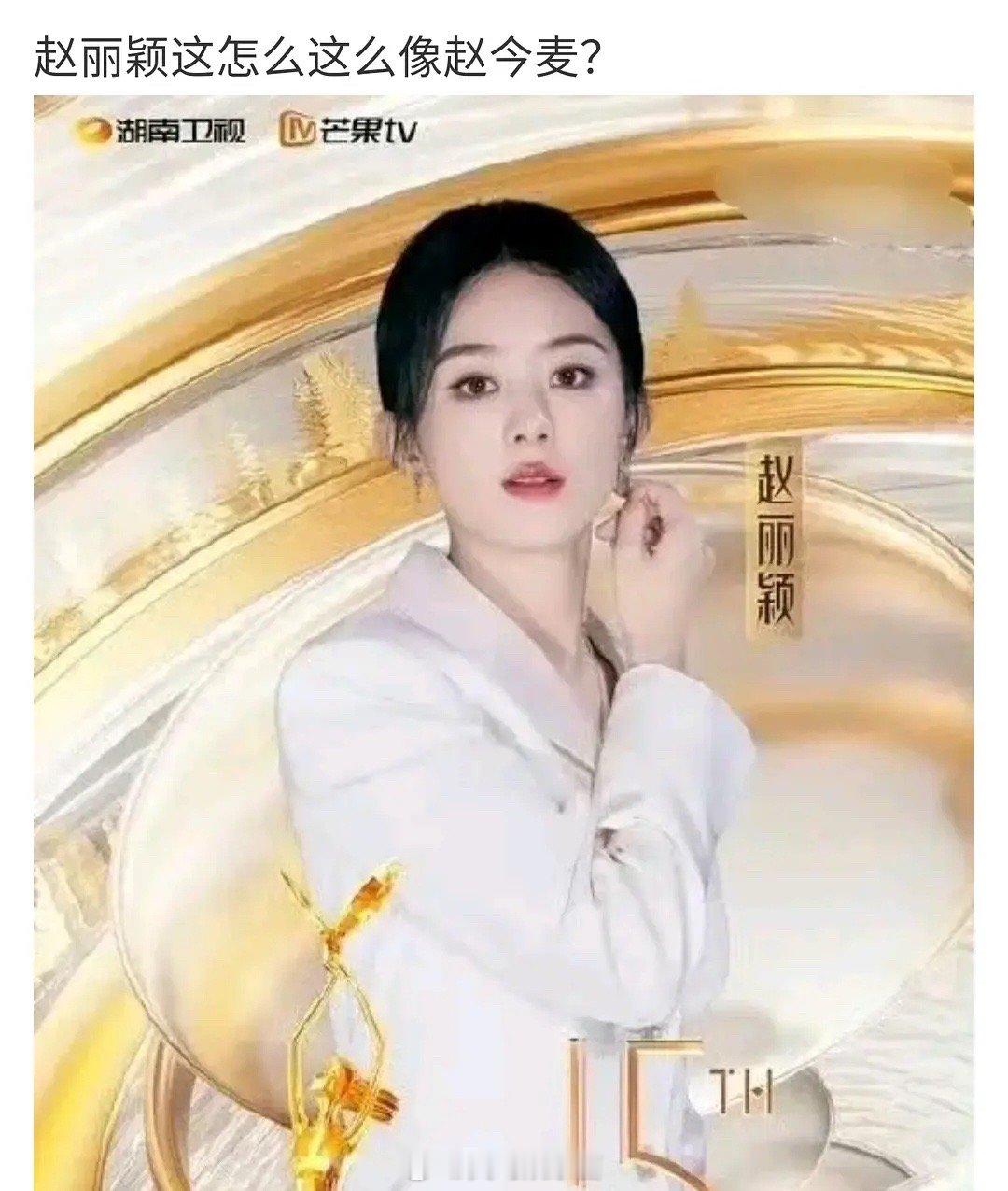 赵今麦是00🌸版的赵丽颖嘛[傻眼] ​​​