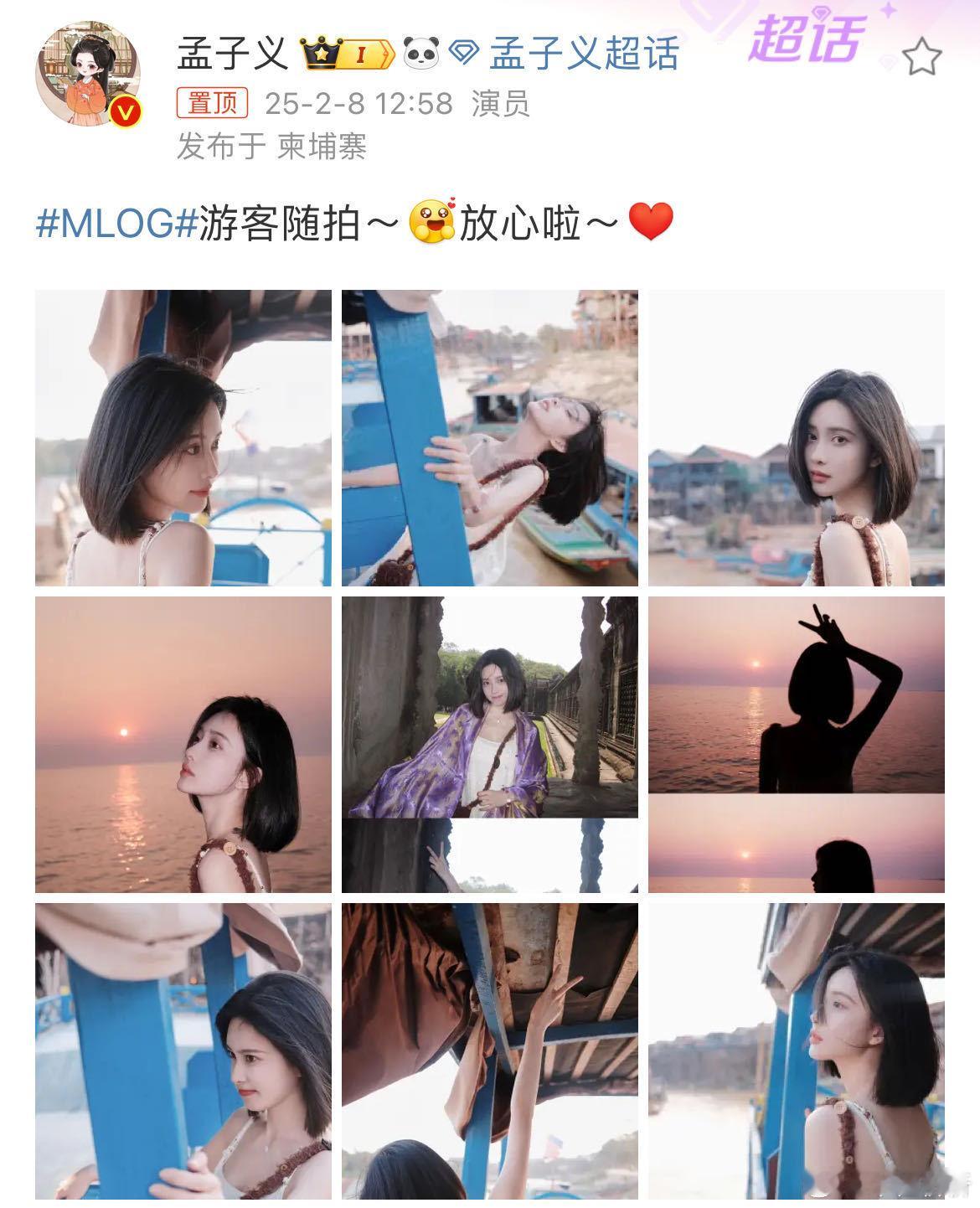 孟子义我的白月光女主 啊啊啊啊美洗了宝宝，这个背影，这个日落真的还厚氛围感啊！！