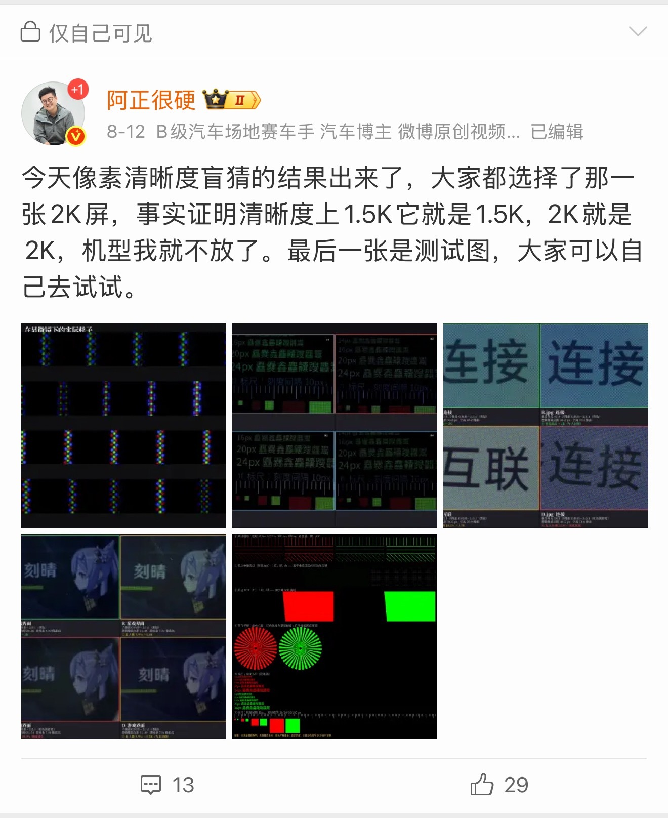 这又是哪家的KOC？事实证明水平真不咋地！没有逻辑性、没有基本的原文理解能力。发