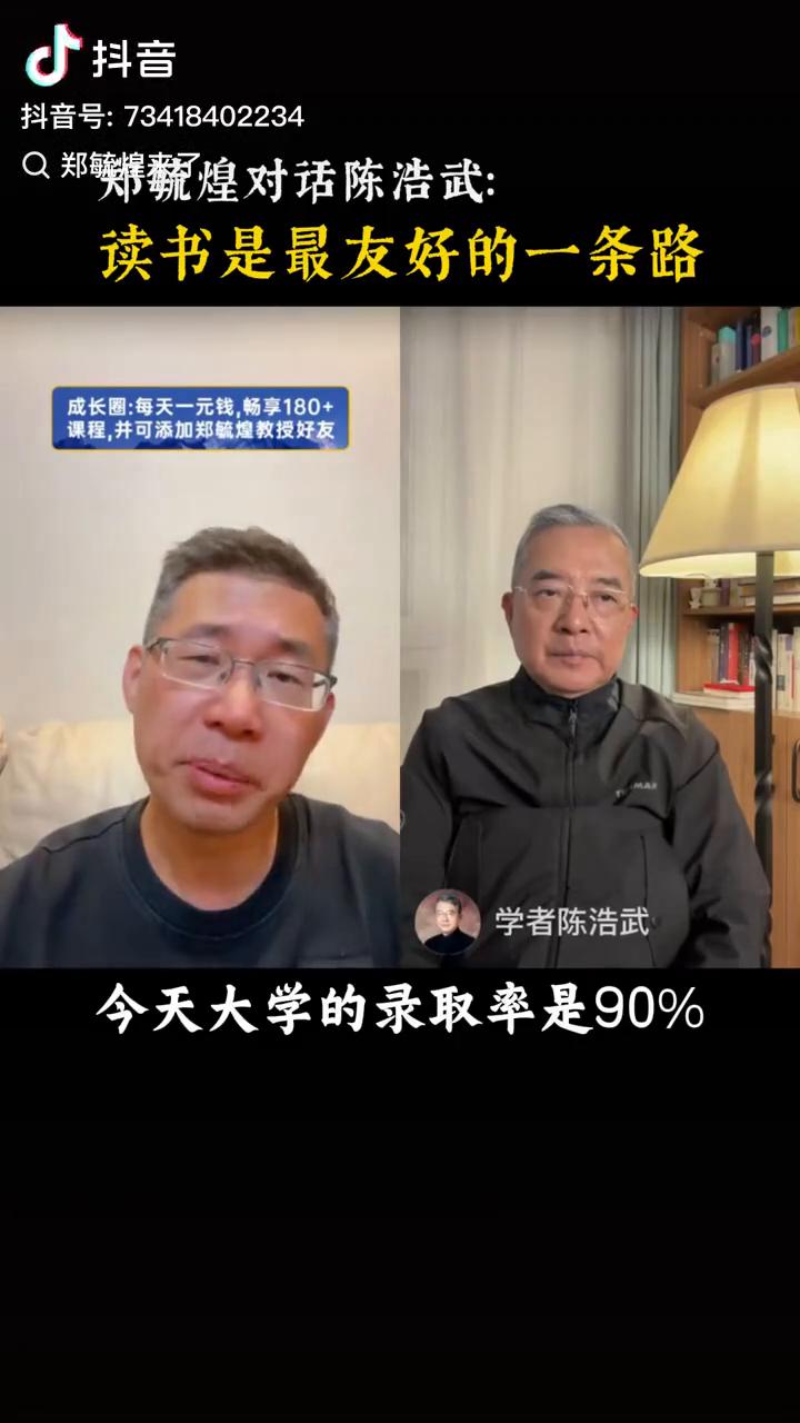 读书是最友好的一条路。
今天大学的录取率是90%，高考学生90%都有大学上，未来