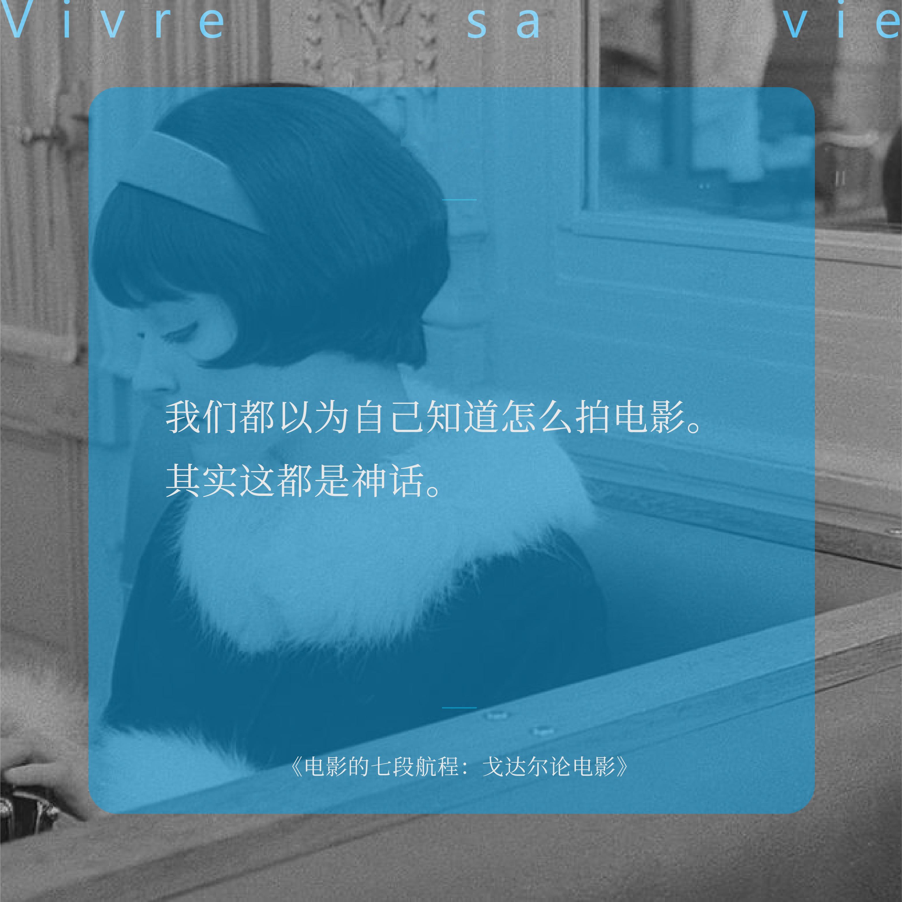 转发抽奖📚 转发＋关注，抽2位朋友送出一本 新近出版的《电影的七段航程：戈达尔