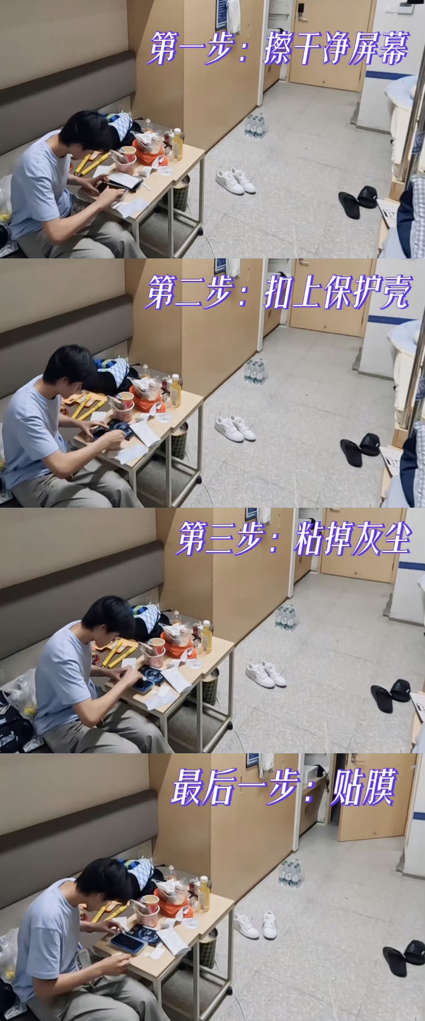 前年今天 极师傅在宿舍贴膜hhh张极05后第一男歌手
