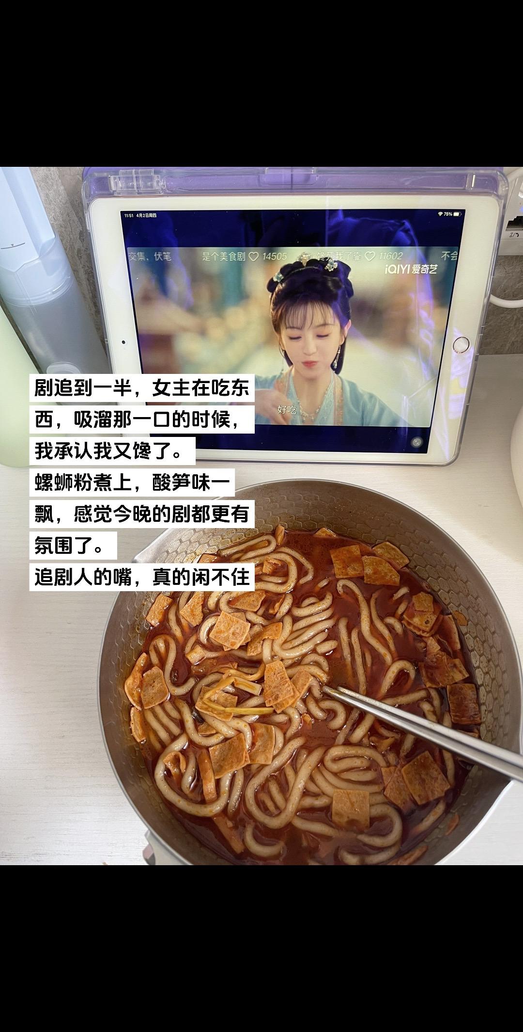 本来没打算吃的，但追剧追着追着就没忍住。