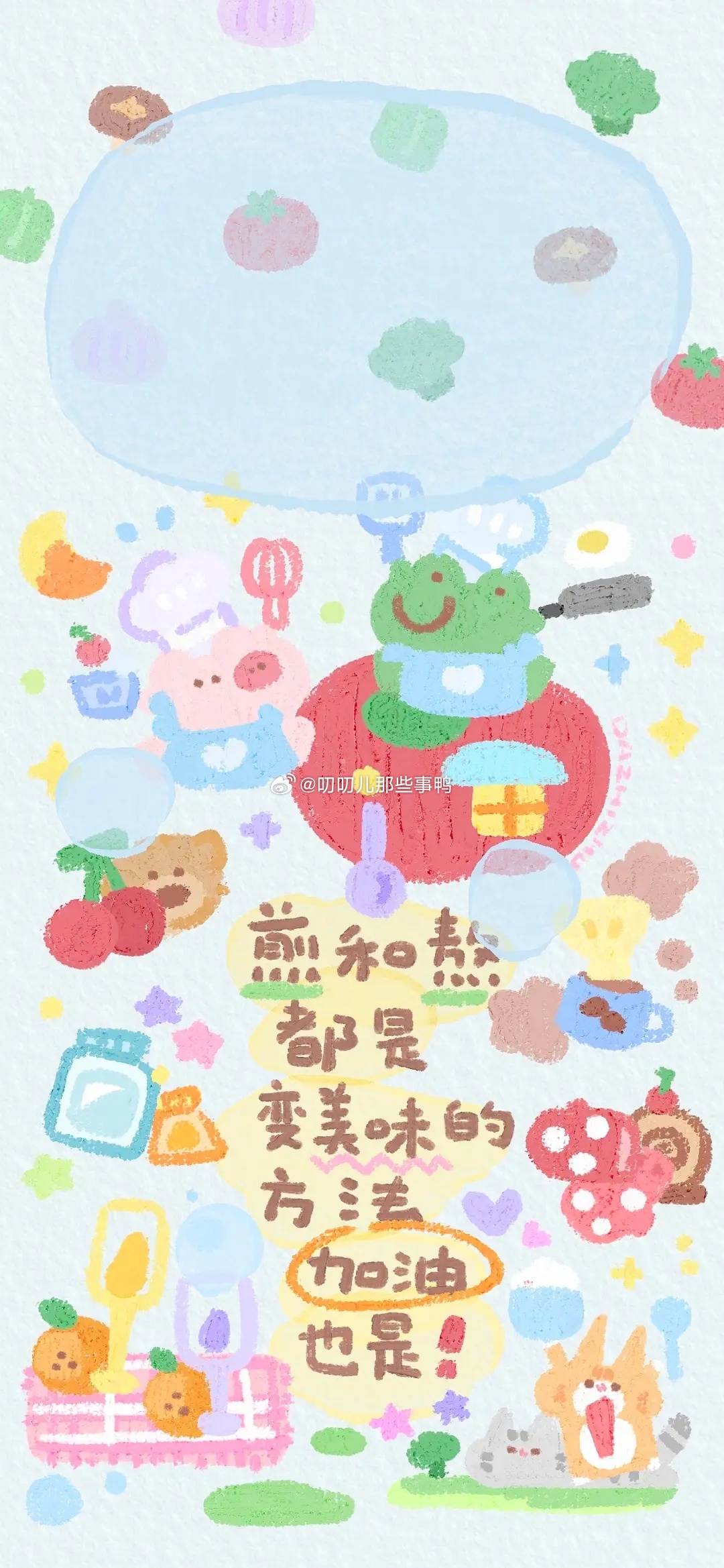 今日🈚投稿，大家早早早鸭～