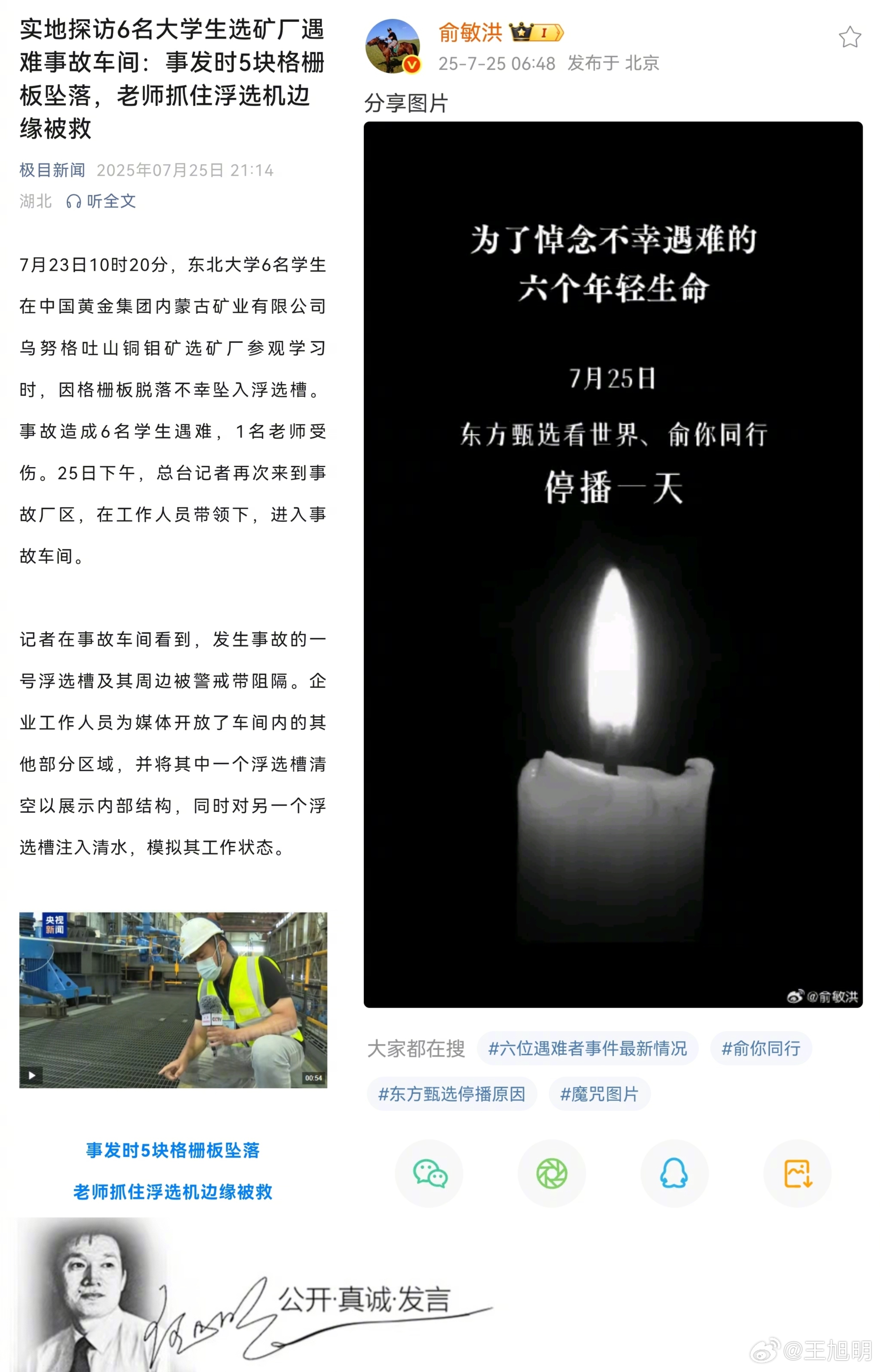 #明说真教育#这事儿真要严肃谈谈，原来想把它当成公关话题，想来想去，还不仅仅是公