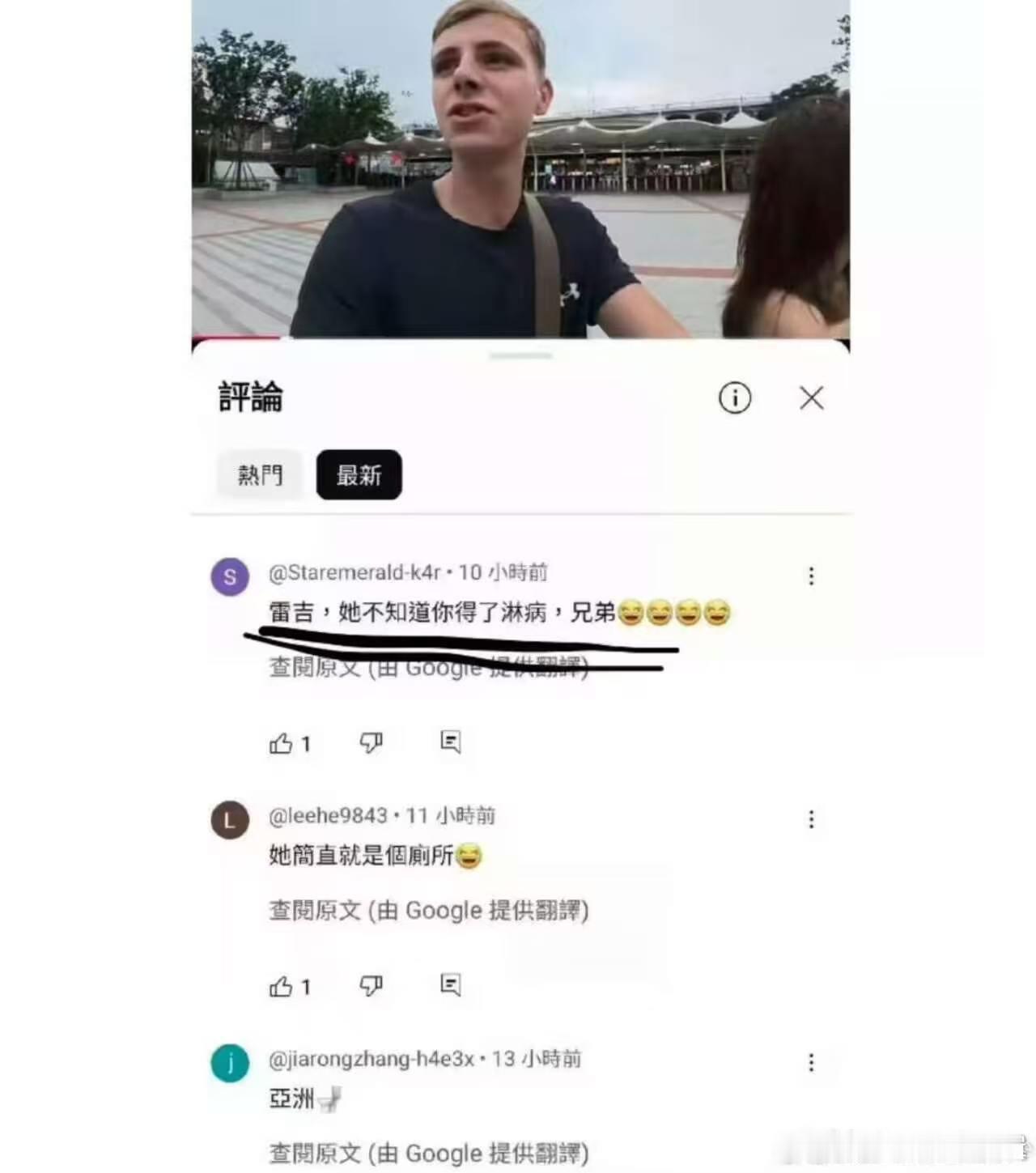 这个不断约炮的英国网红有性病。这种洋垃圾为何不遣返。他又不是到中国来正常恋爱的，