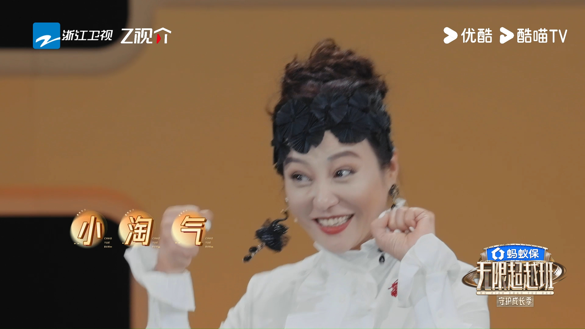 当刘涛对着郝蕾喊小淘气无限超越班 刘涛一句“小淘气”直接让我嘴角起飞到外太空！！