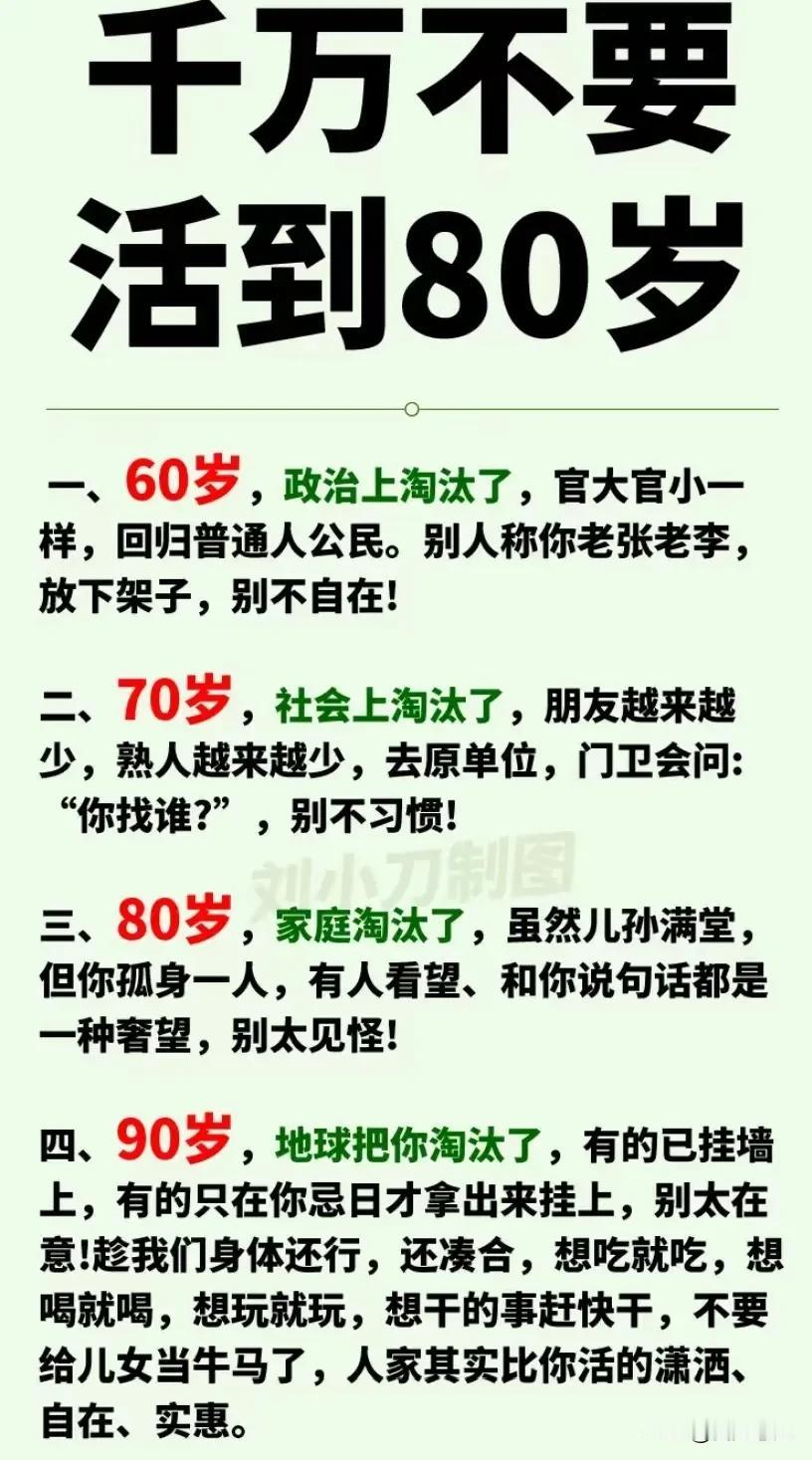 张大爷在Icu含泪拔管而死去，原因是儿媳不同意拉回家中而死。死在自己的家中和床上