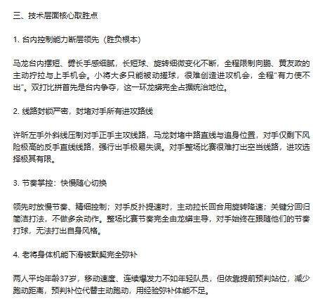 这几天看了不少热门球，里面评论提到很多，现在男双太多上来就拧，拉不生拉很快就死，