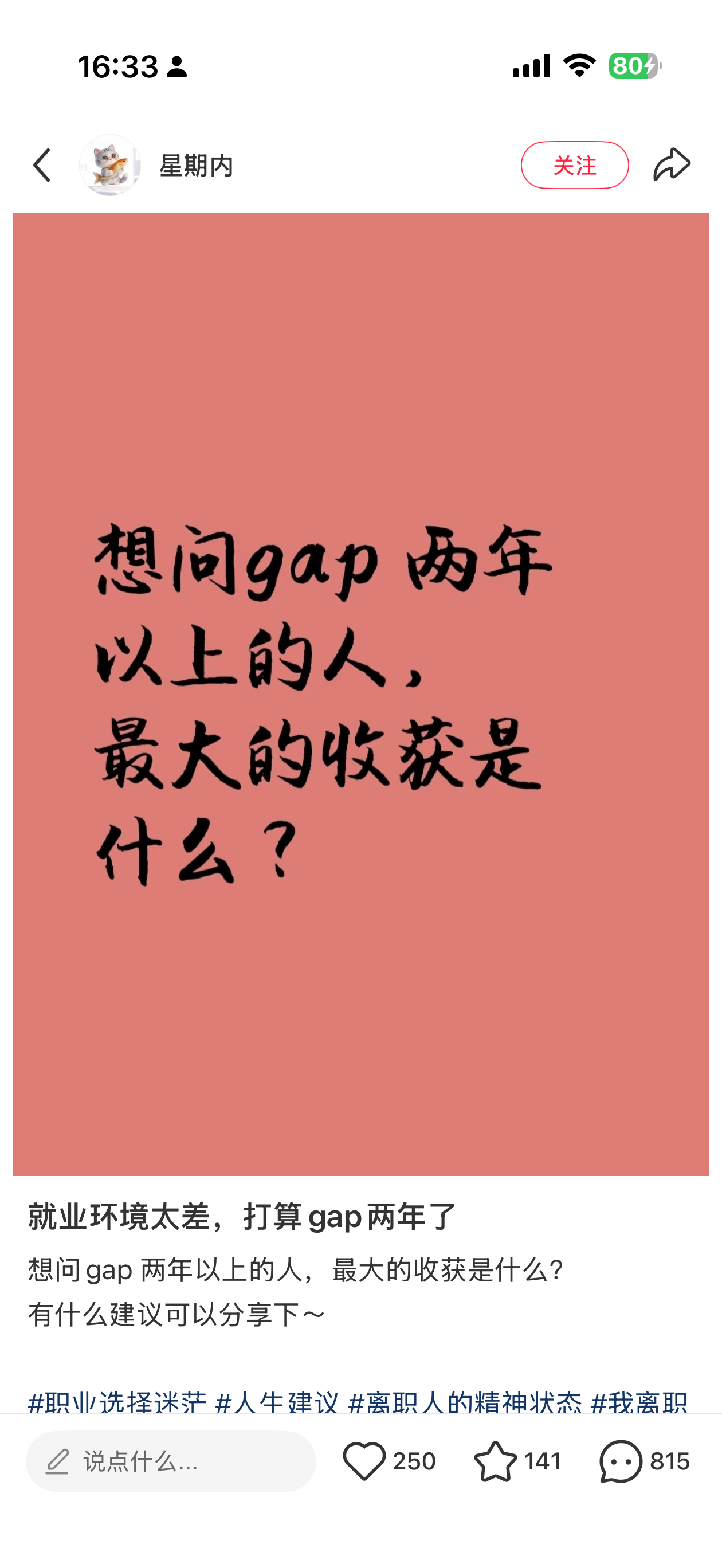 自由的同时要自律 