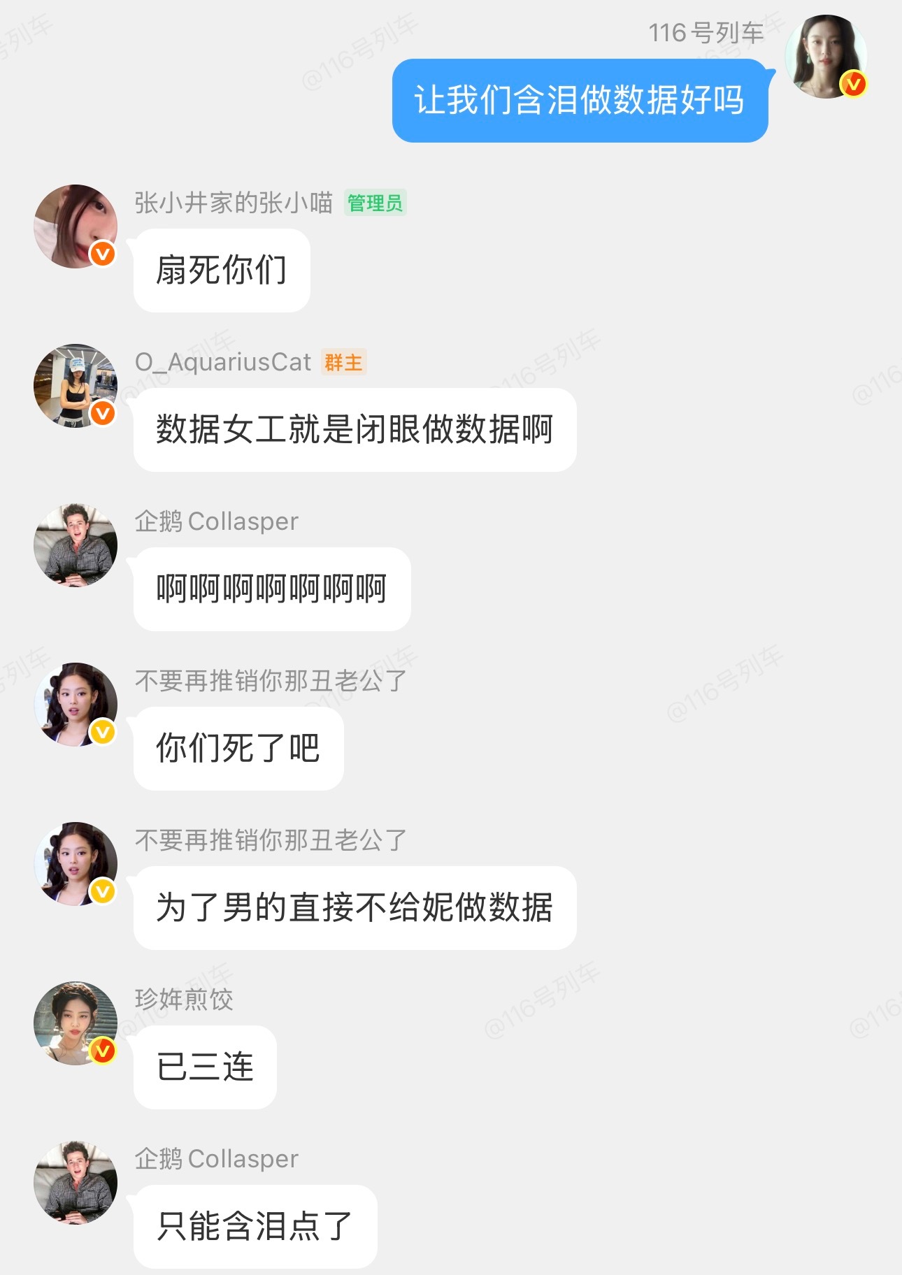 谁还没含泪做数据。 