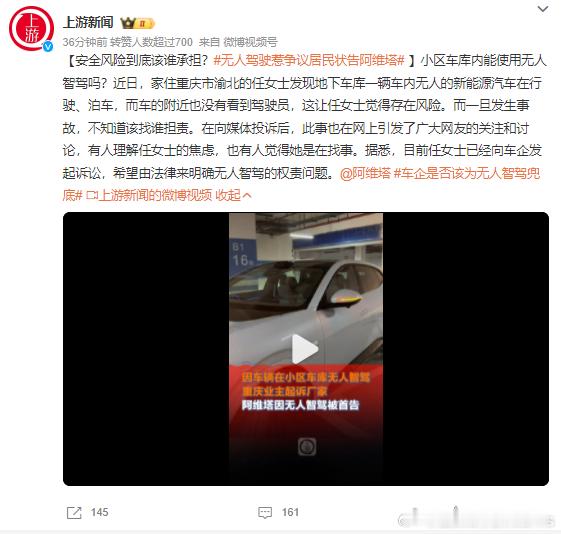 #无人驾驶惹争议居民状告阿维塔# 如果单论这种程度的担忧就投诉，那一楼的朋友们是