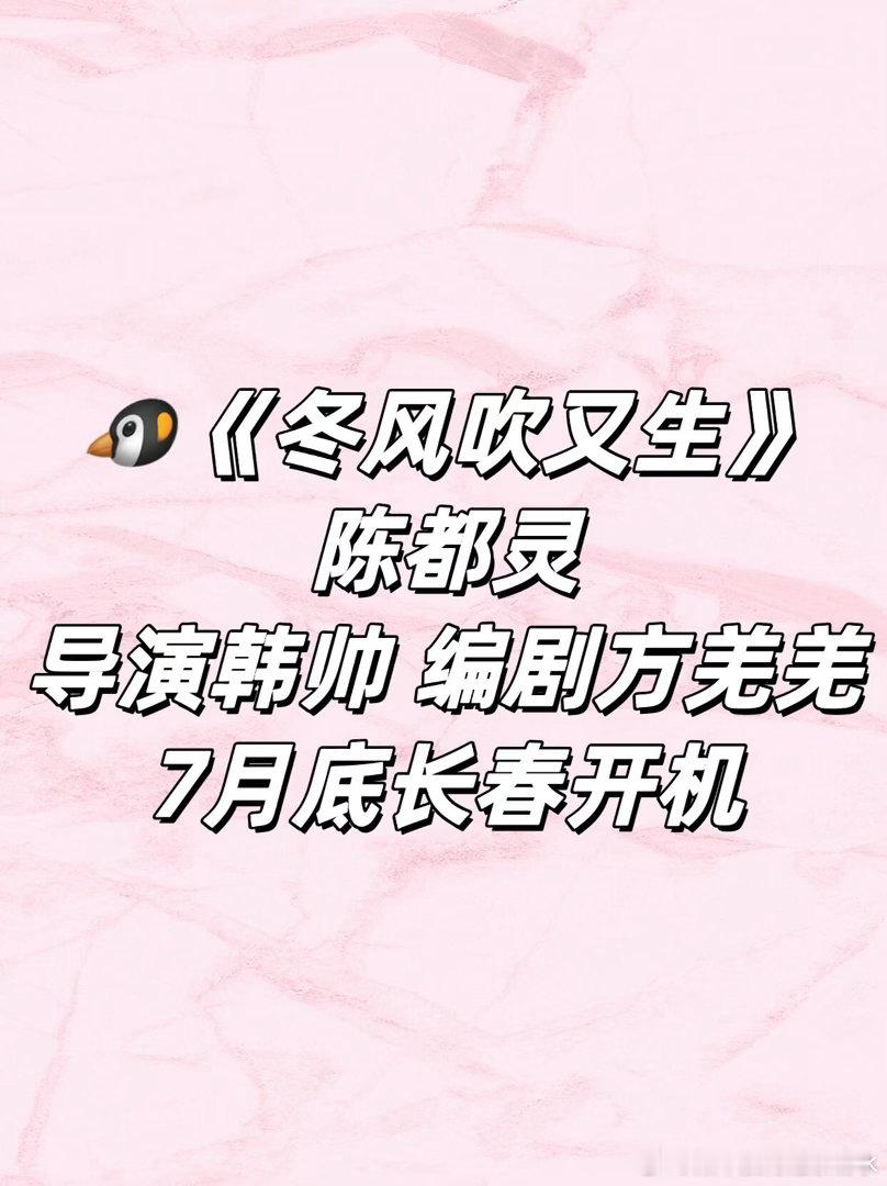 陈都灵男主三个字，拍90天陈都灵｜ 